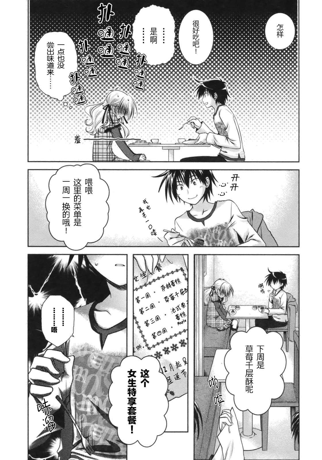 Page 158