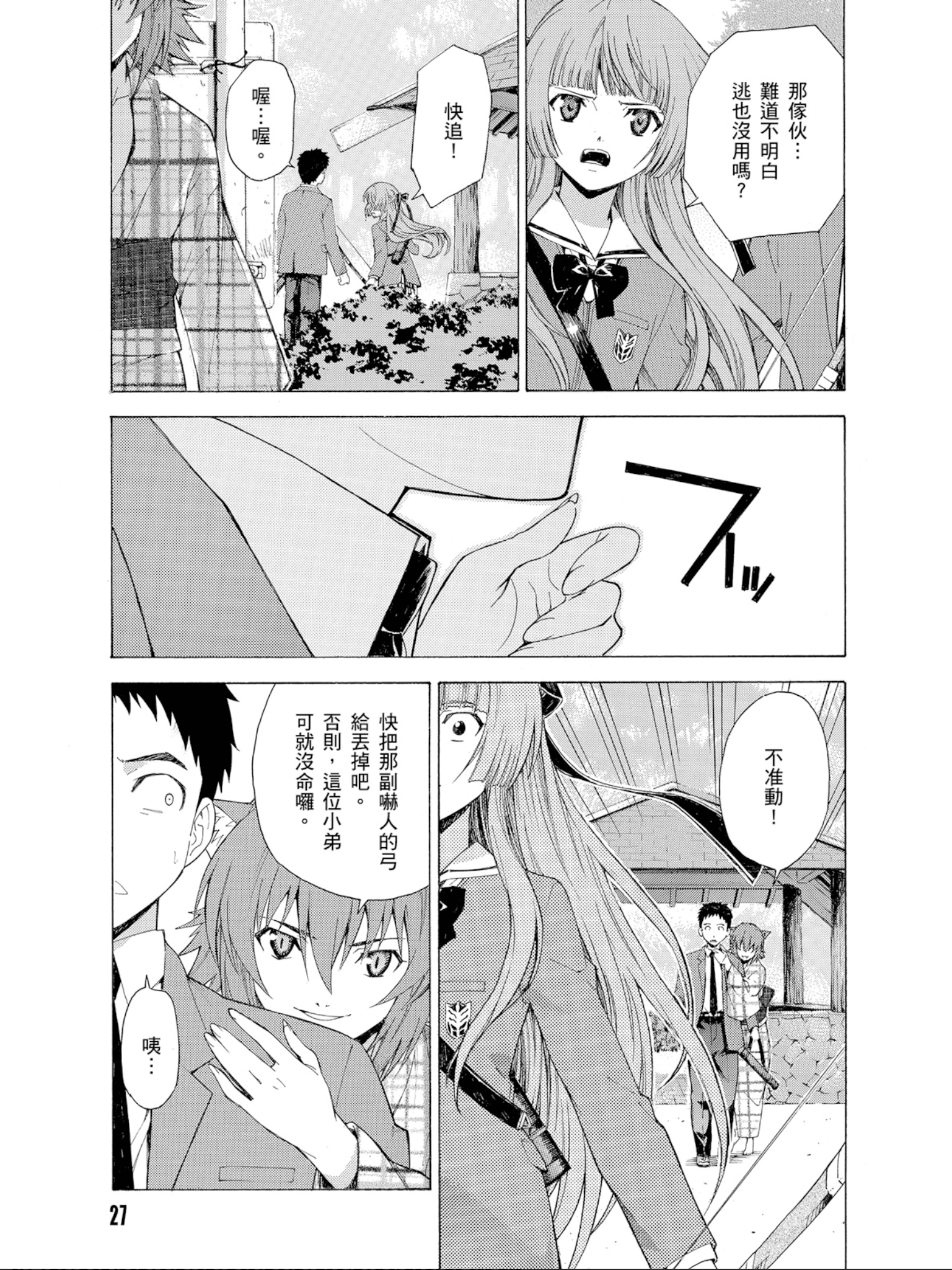Page 28