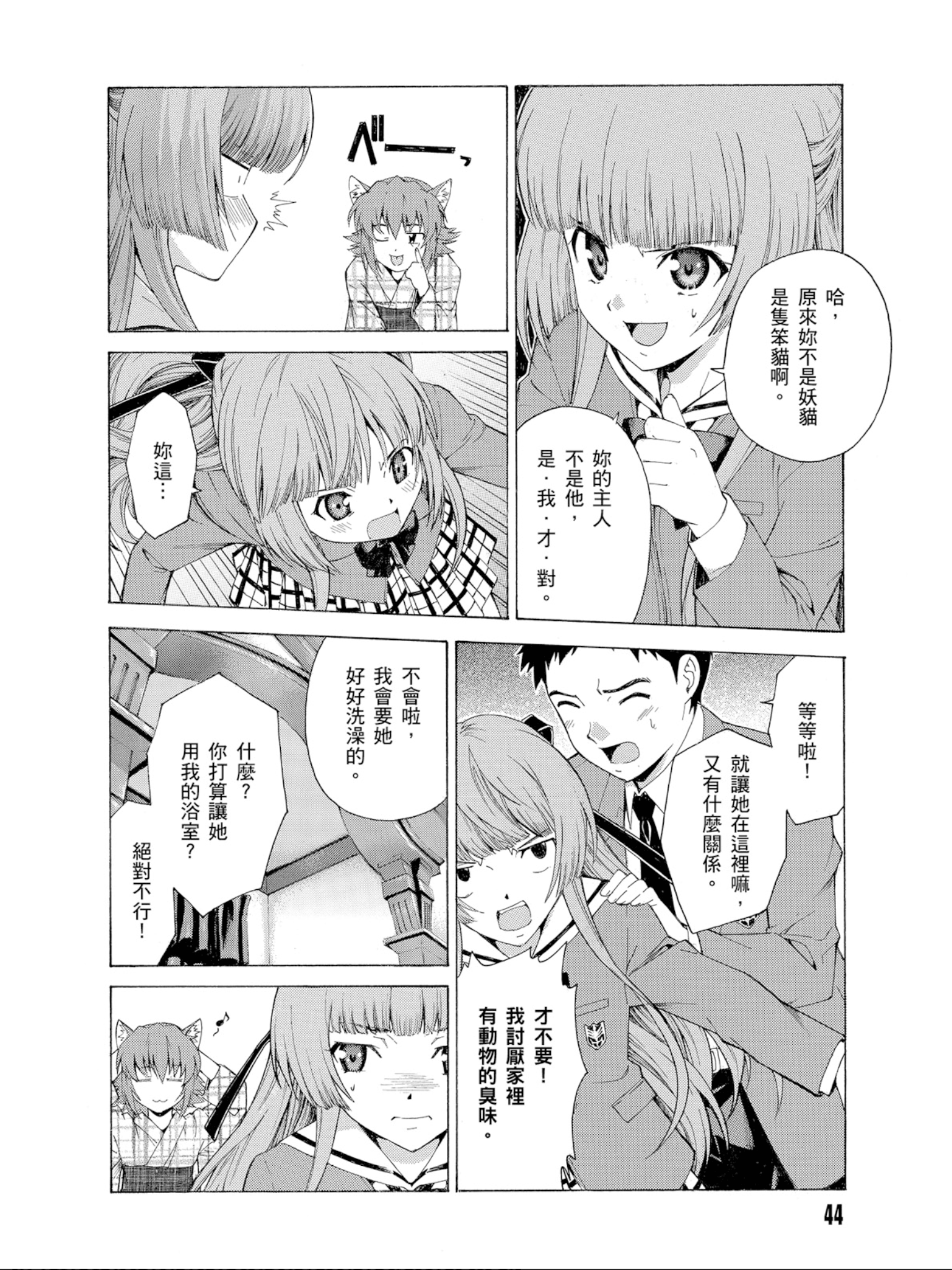 Page 45