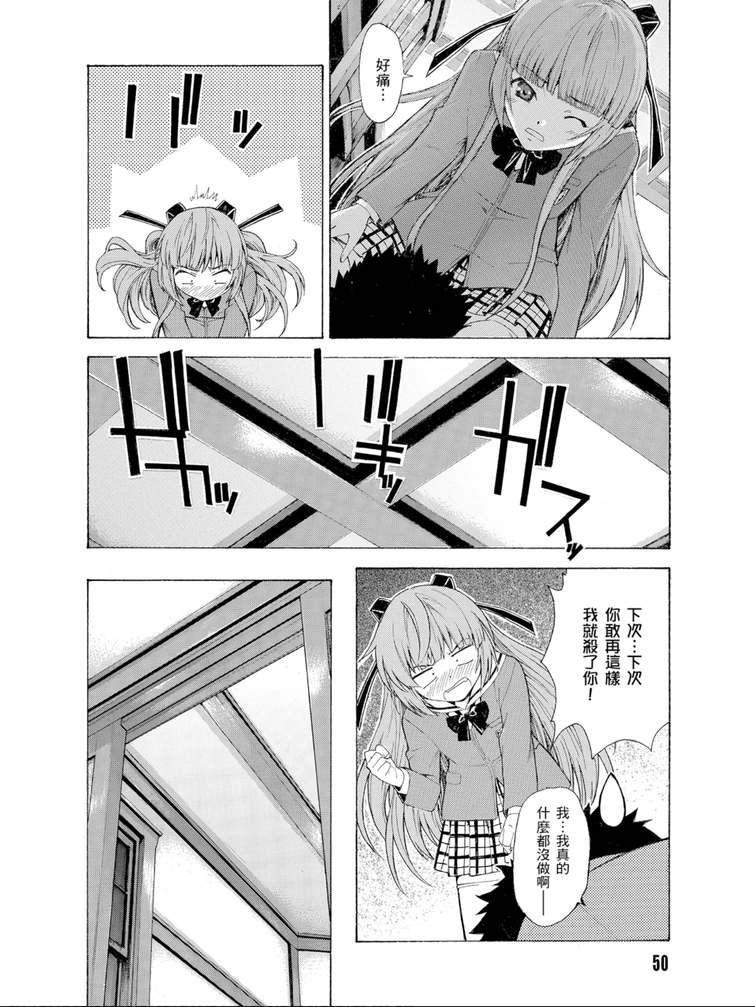 Page 51