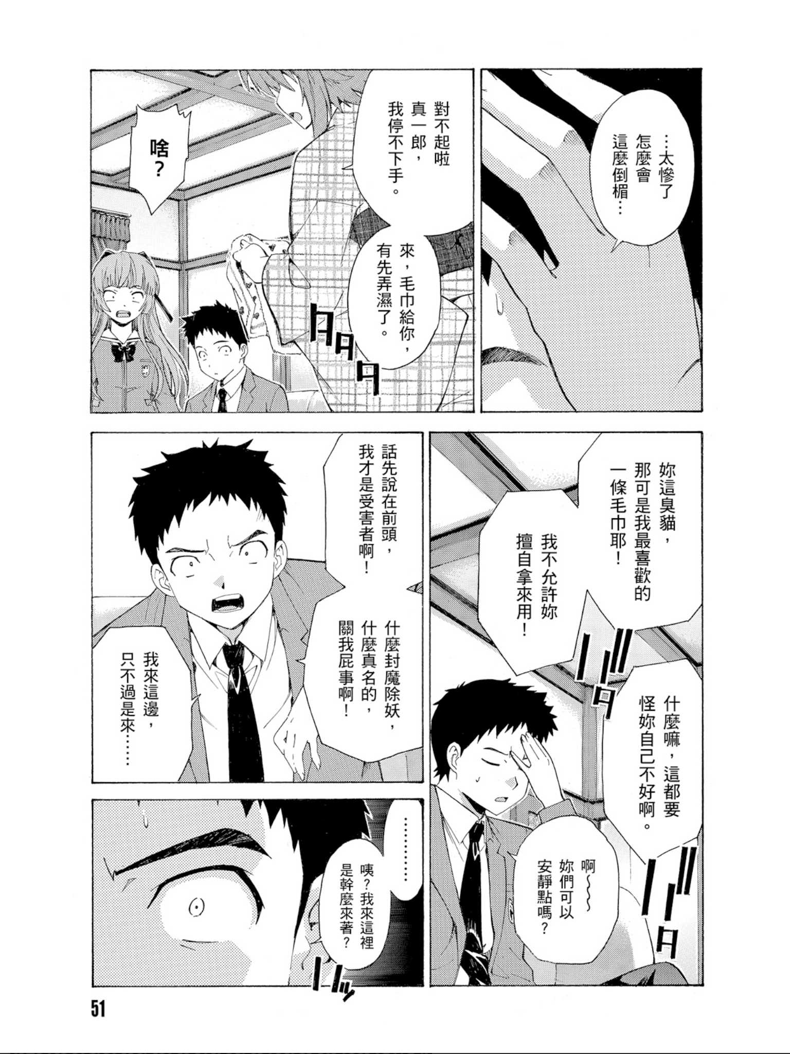 Page 52