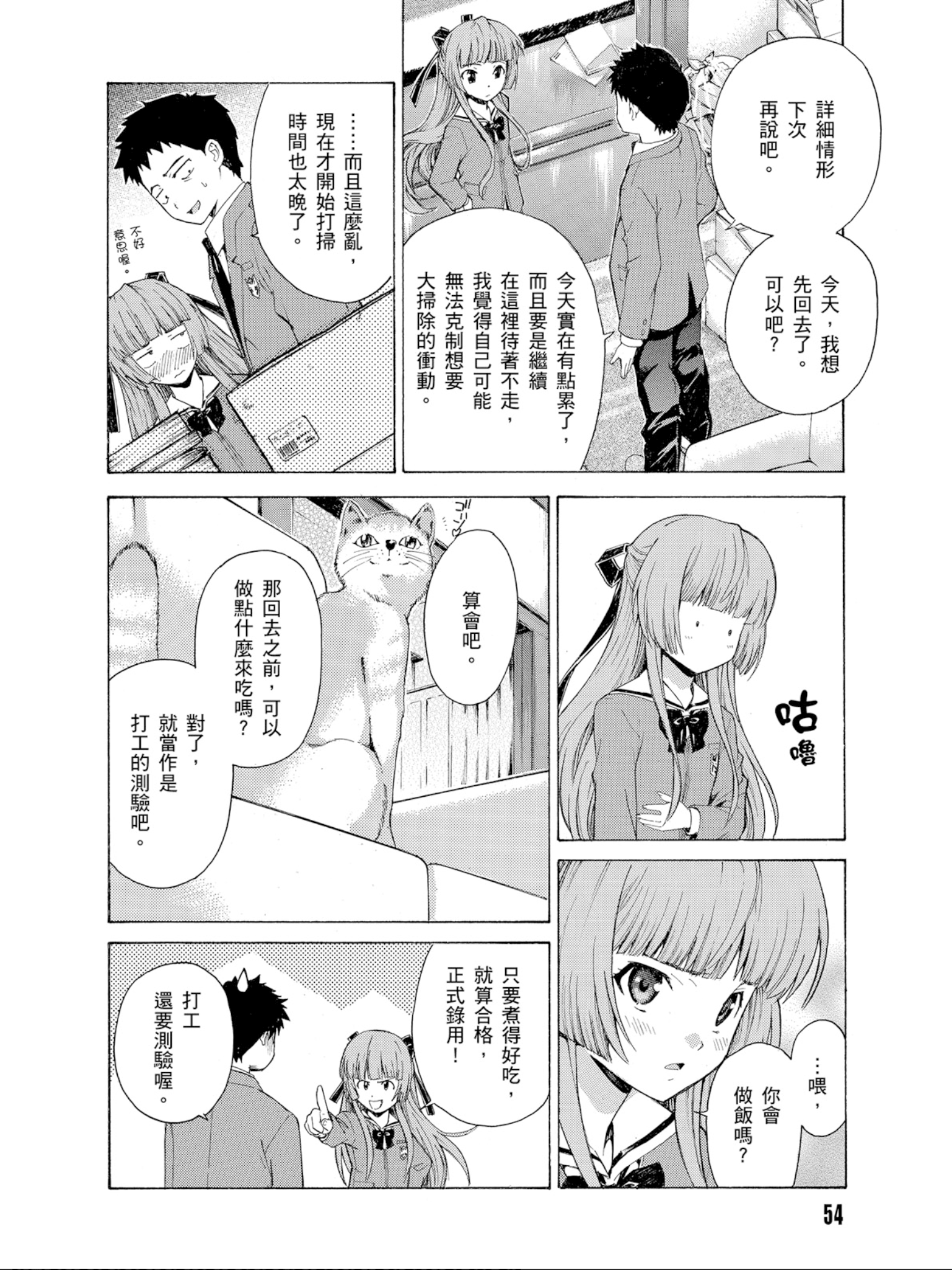 Page 55