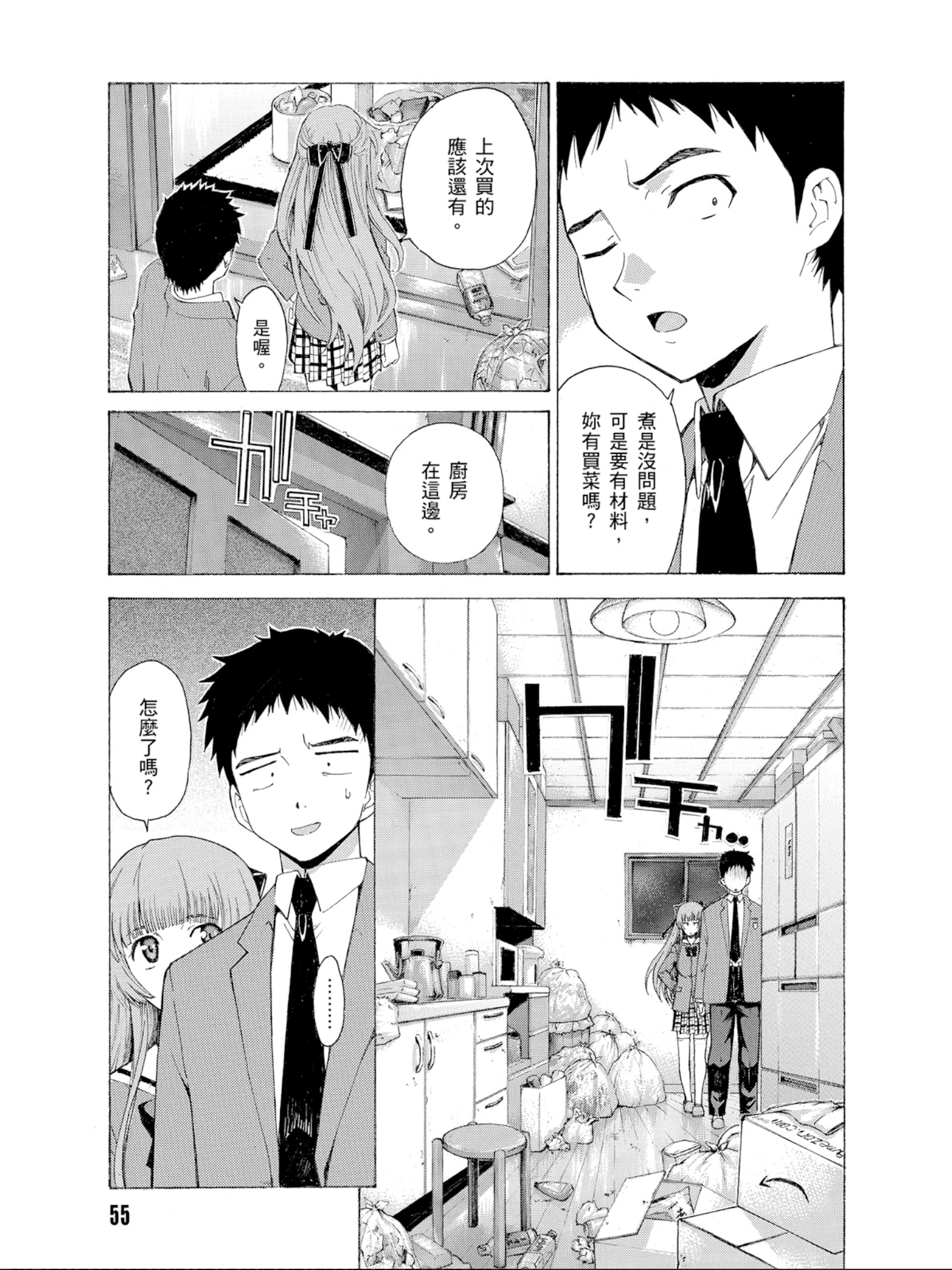 Page 56
