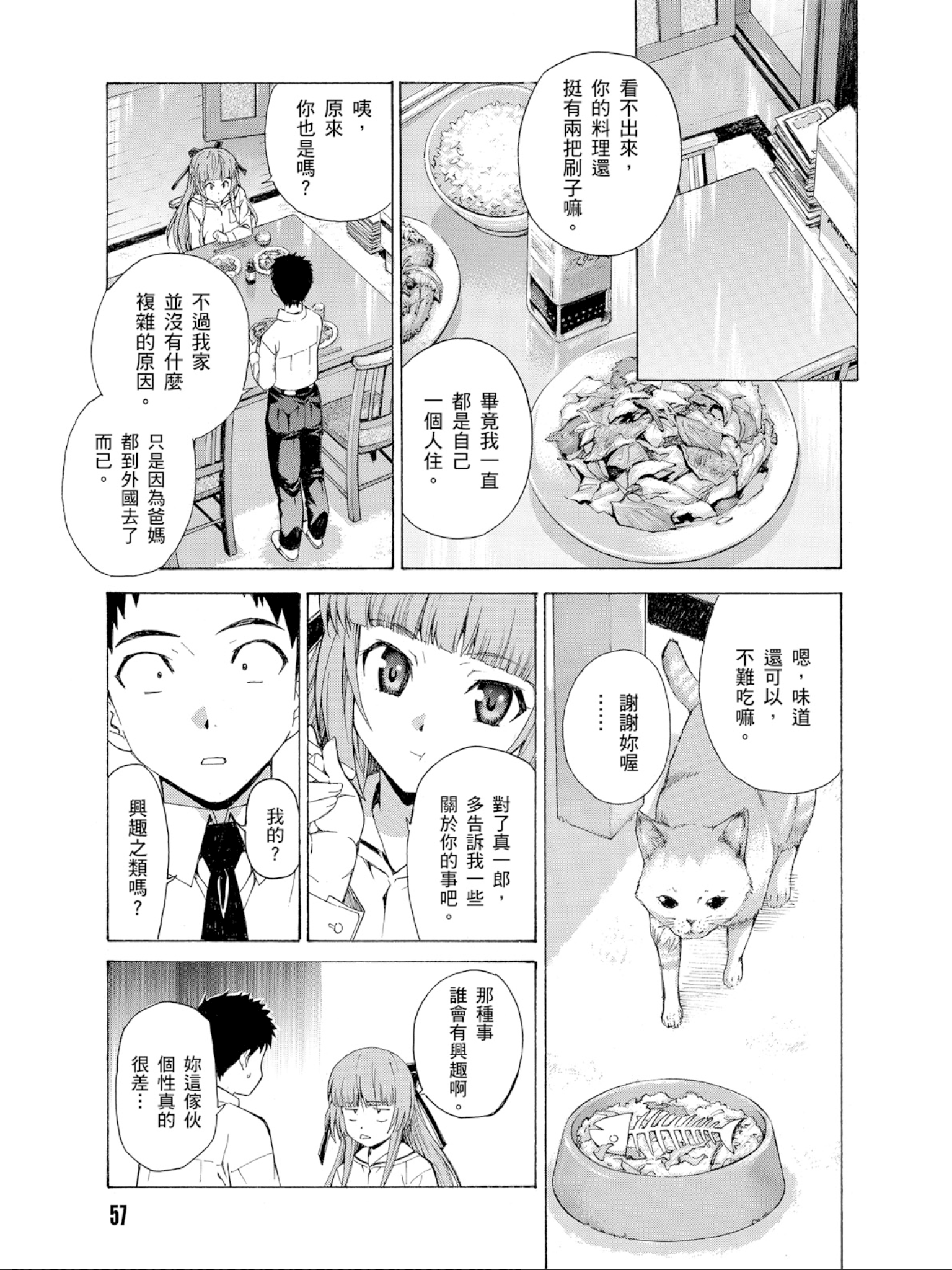 Page 58