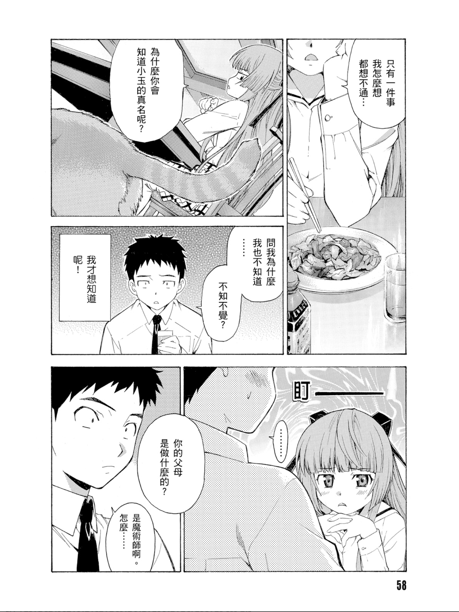 Page 59