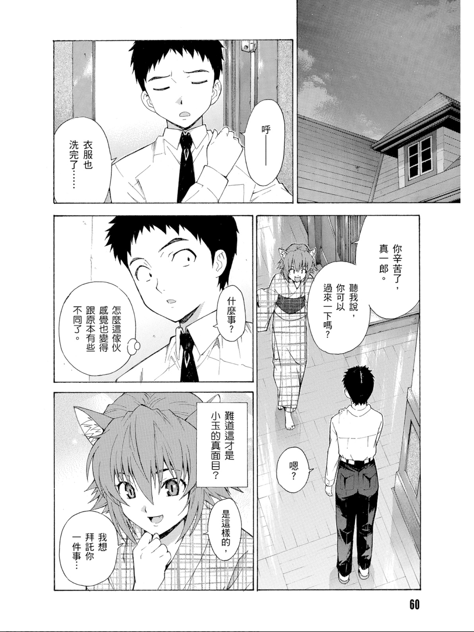 Page 61