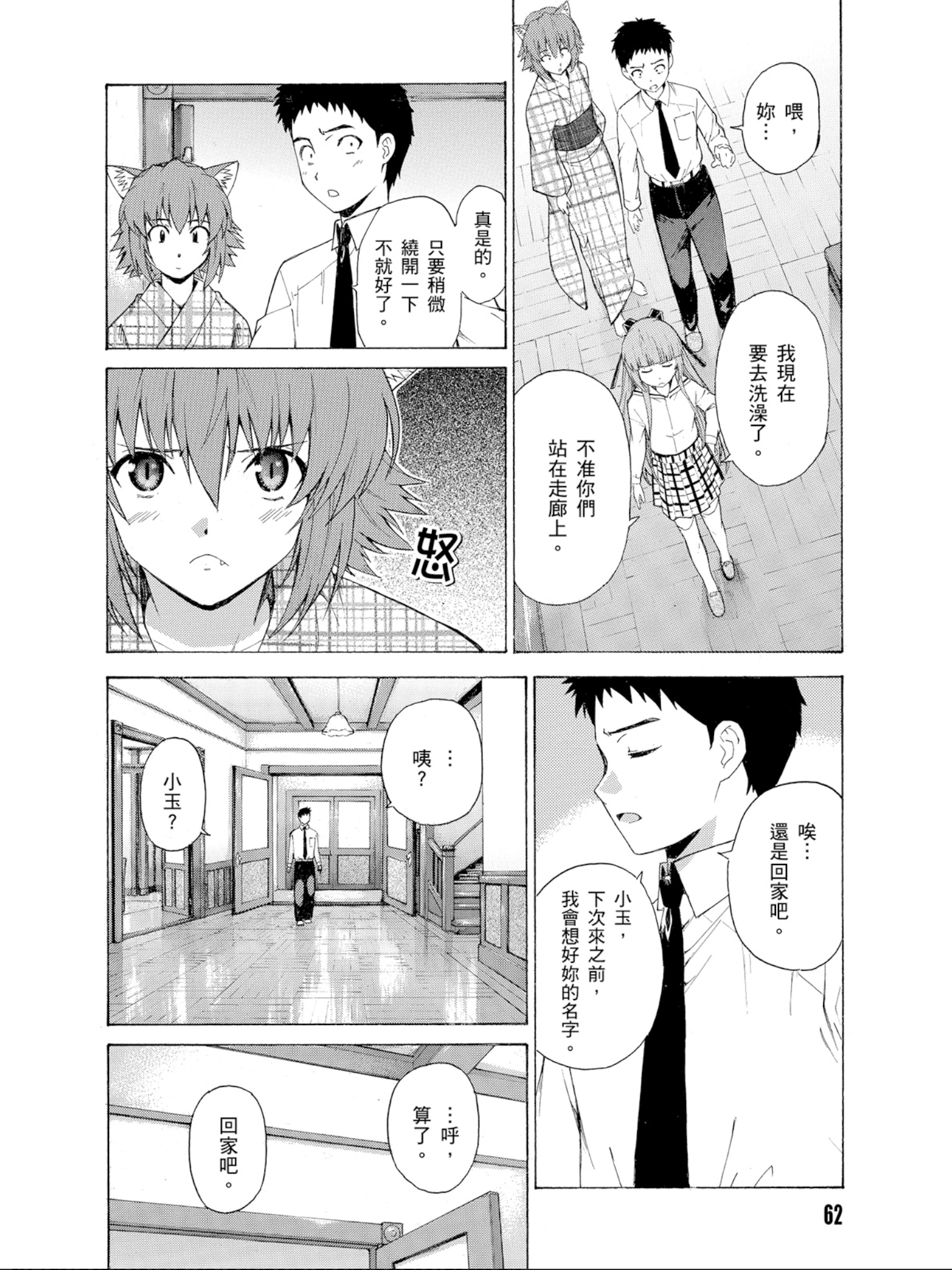 Page 63
