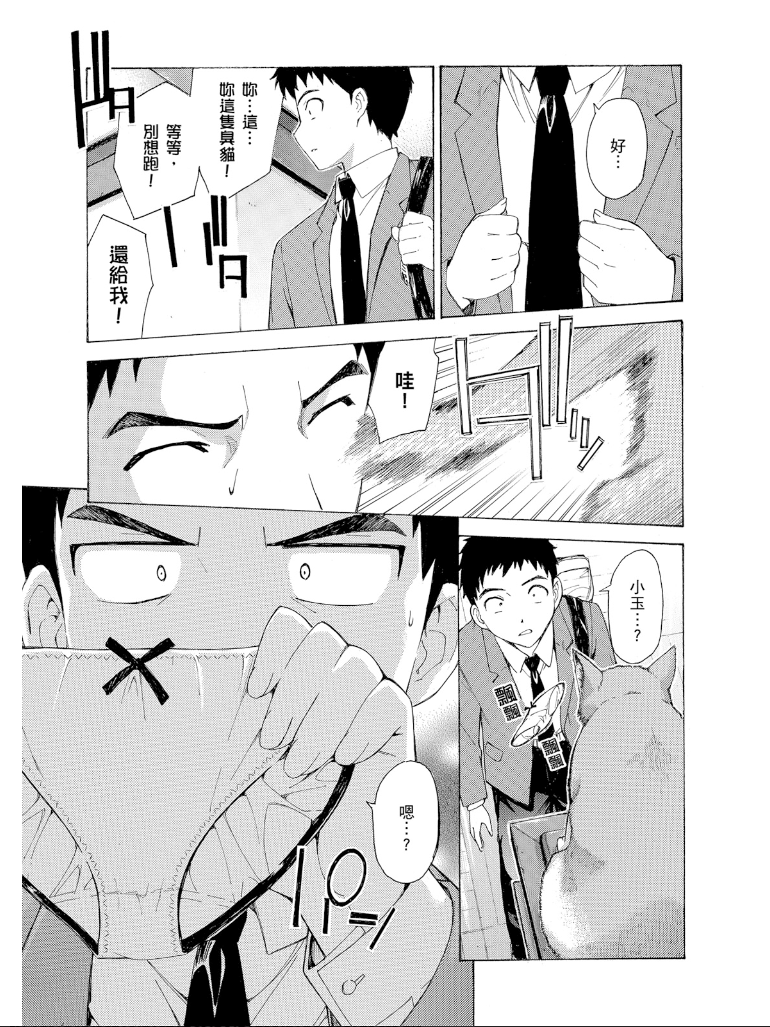 Page 64