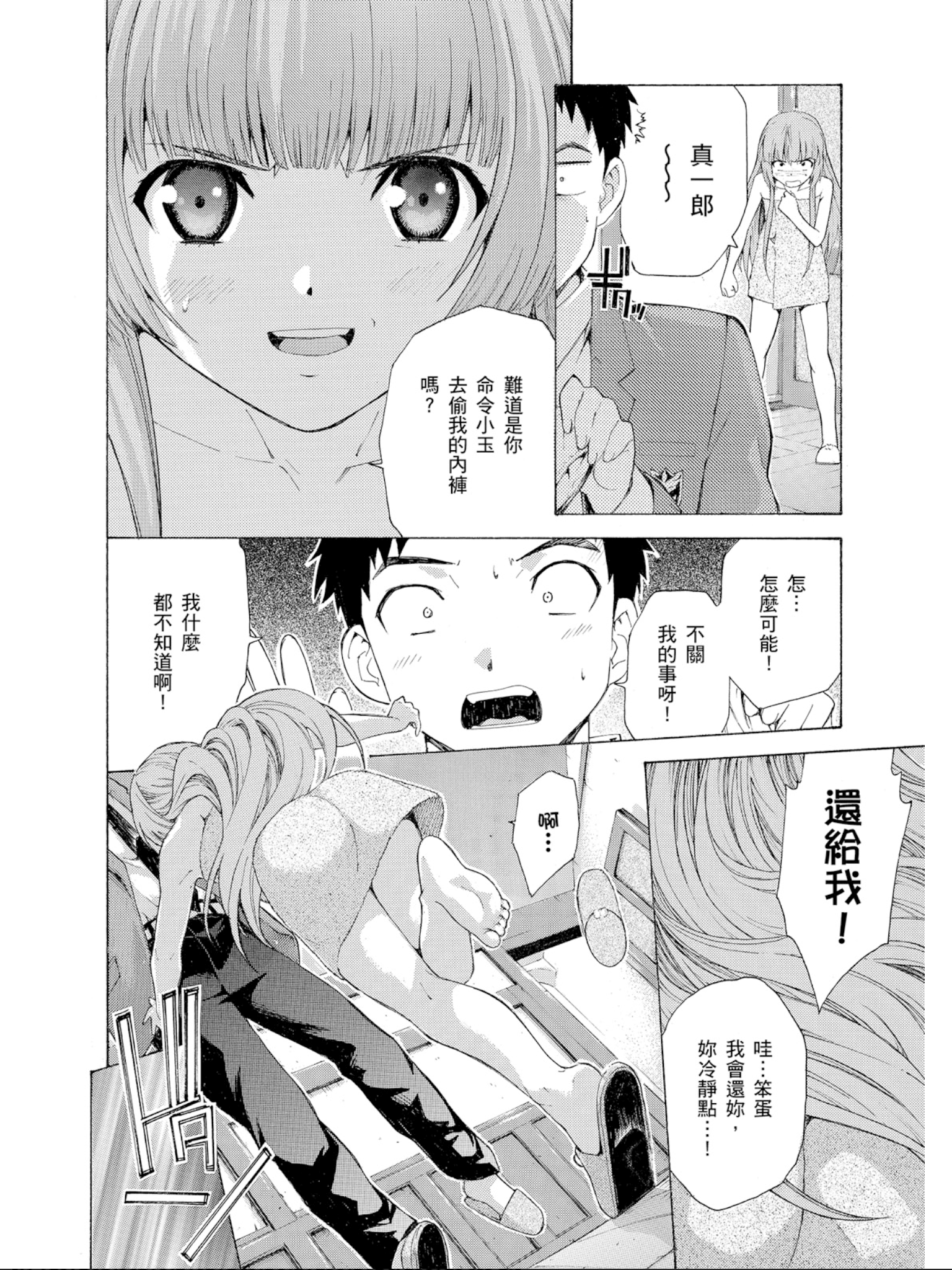 Page 65
