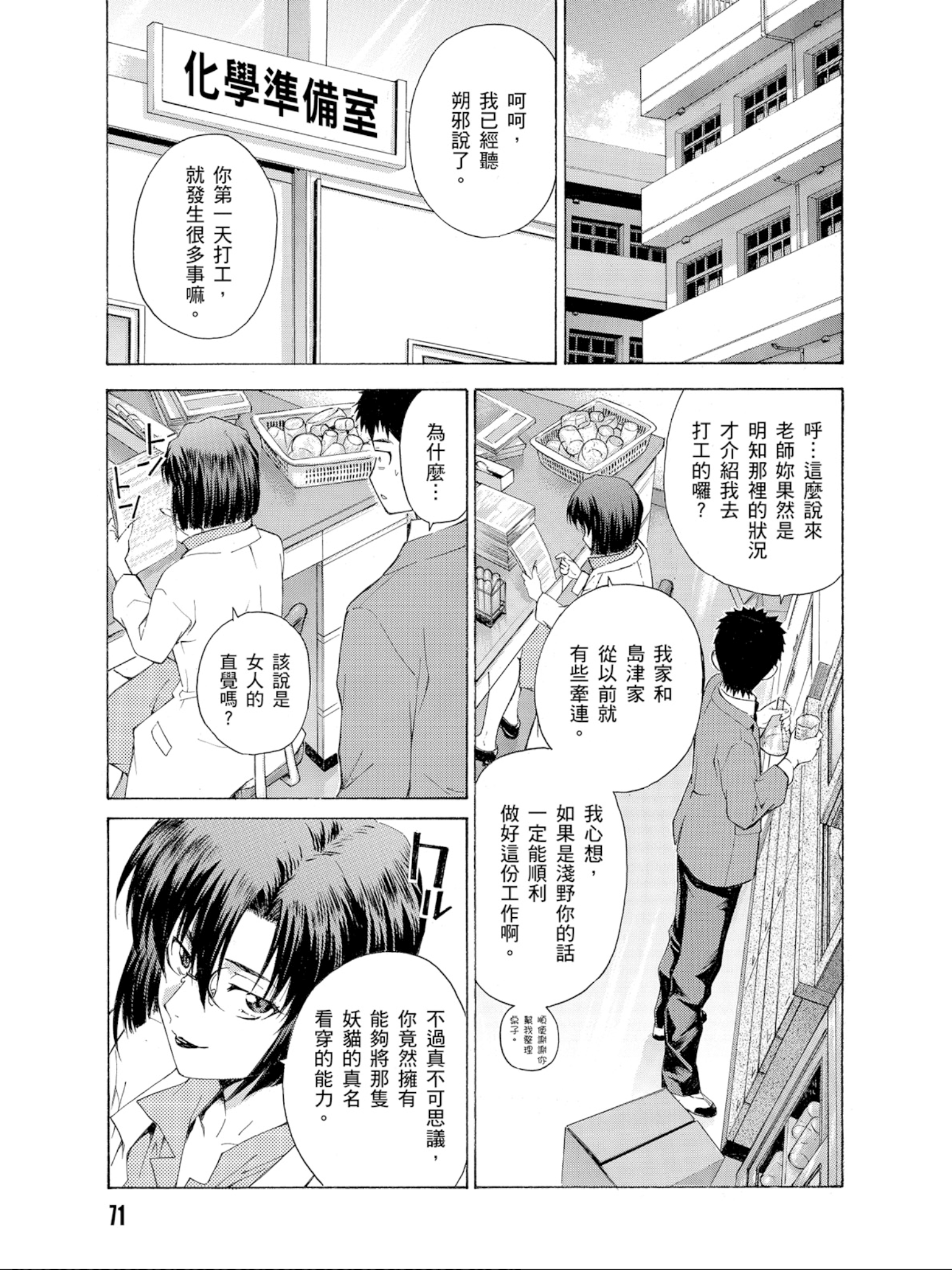 Page 72