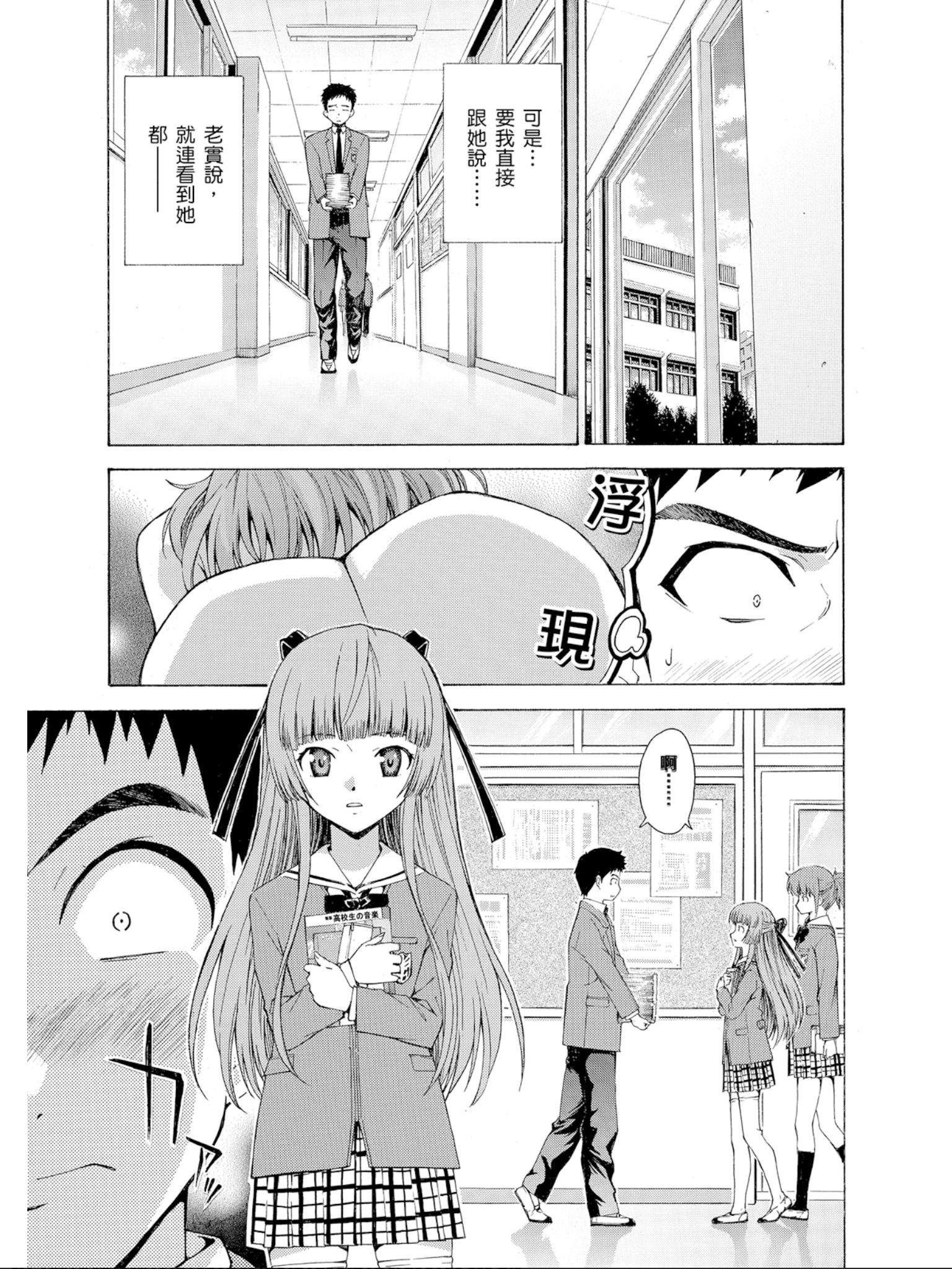 Page 74
