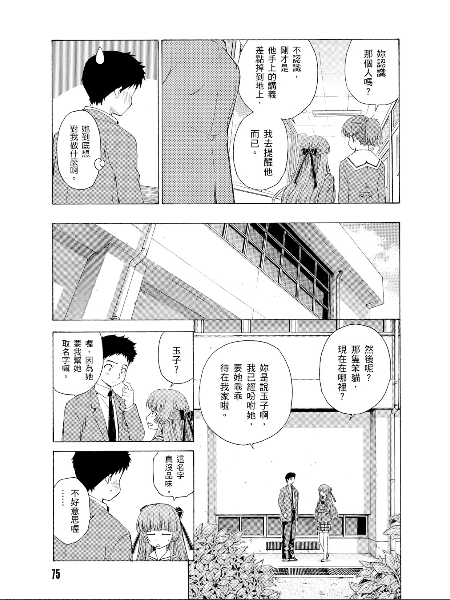 Page 76