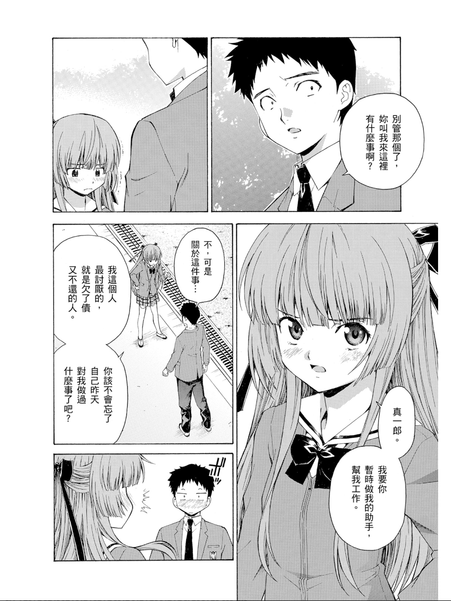 Page 77