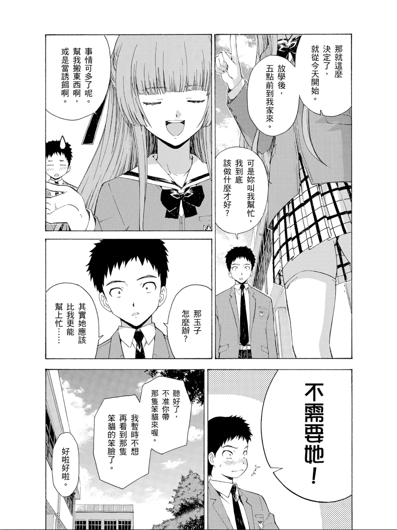 Page 79