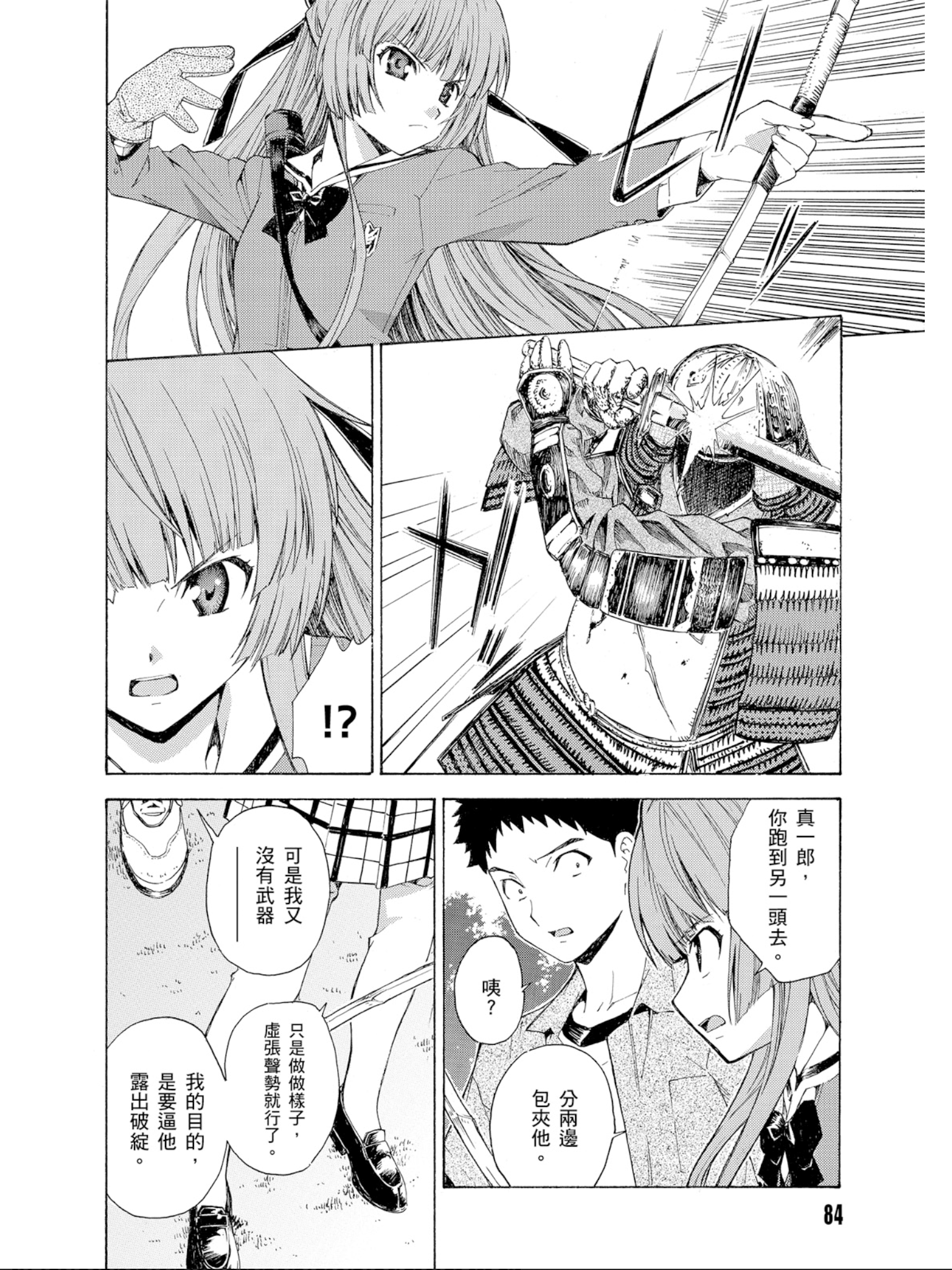 Page 85