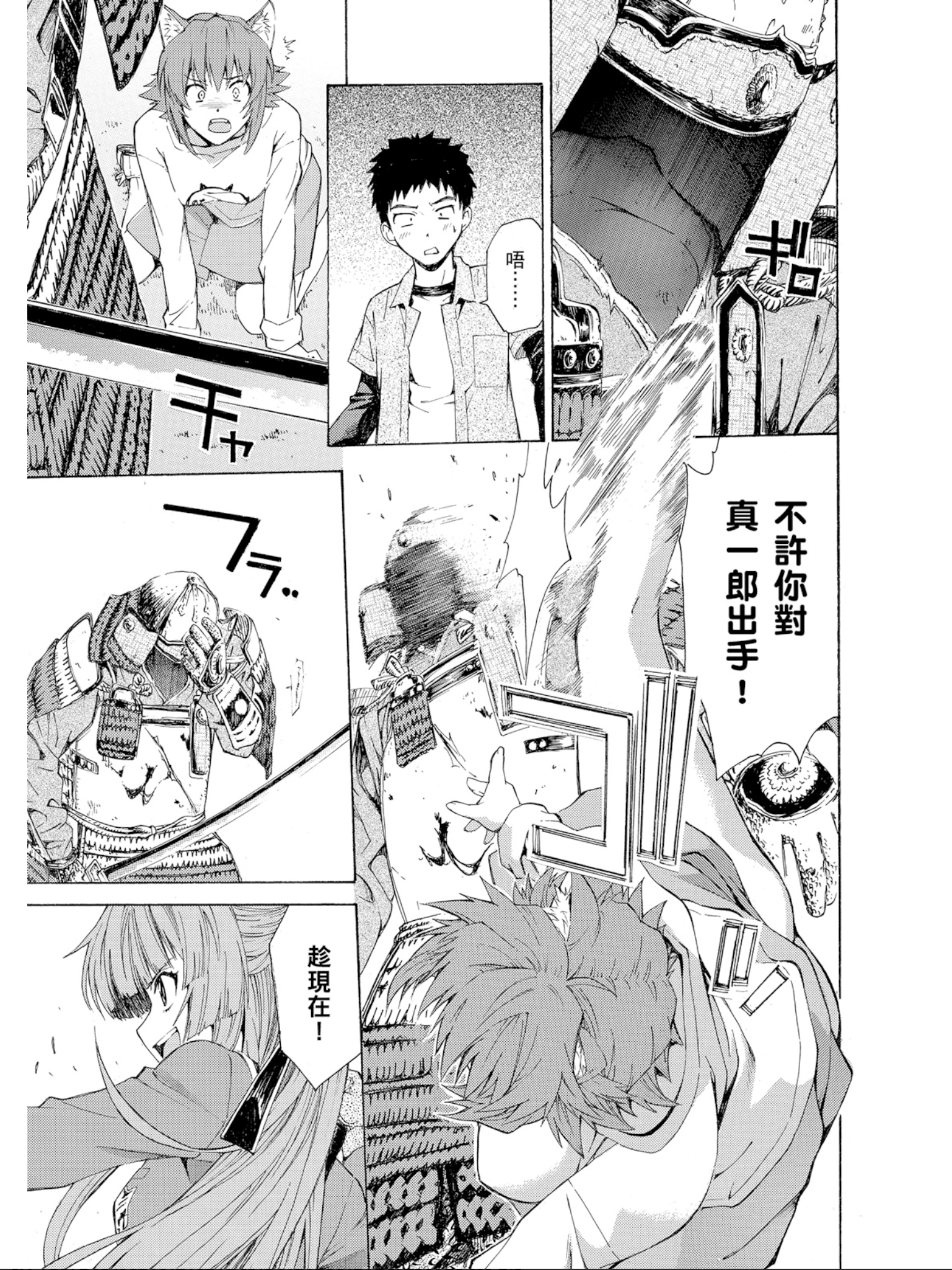 Page 88
