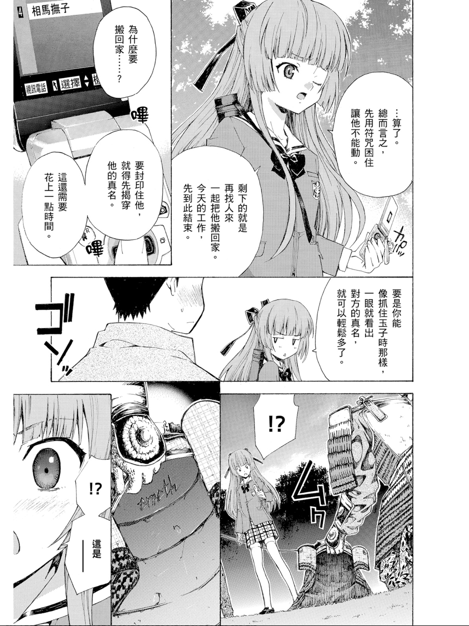 Page 90