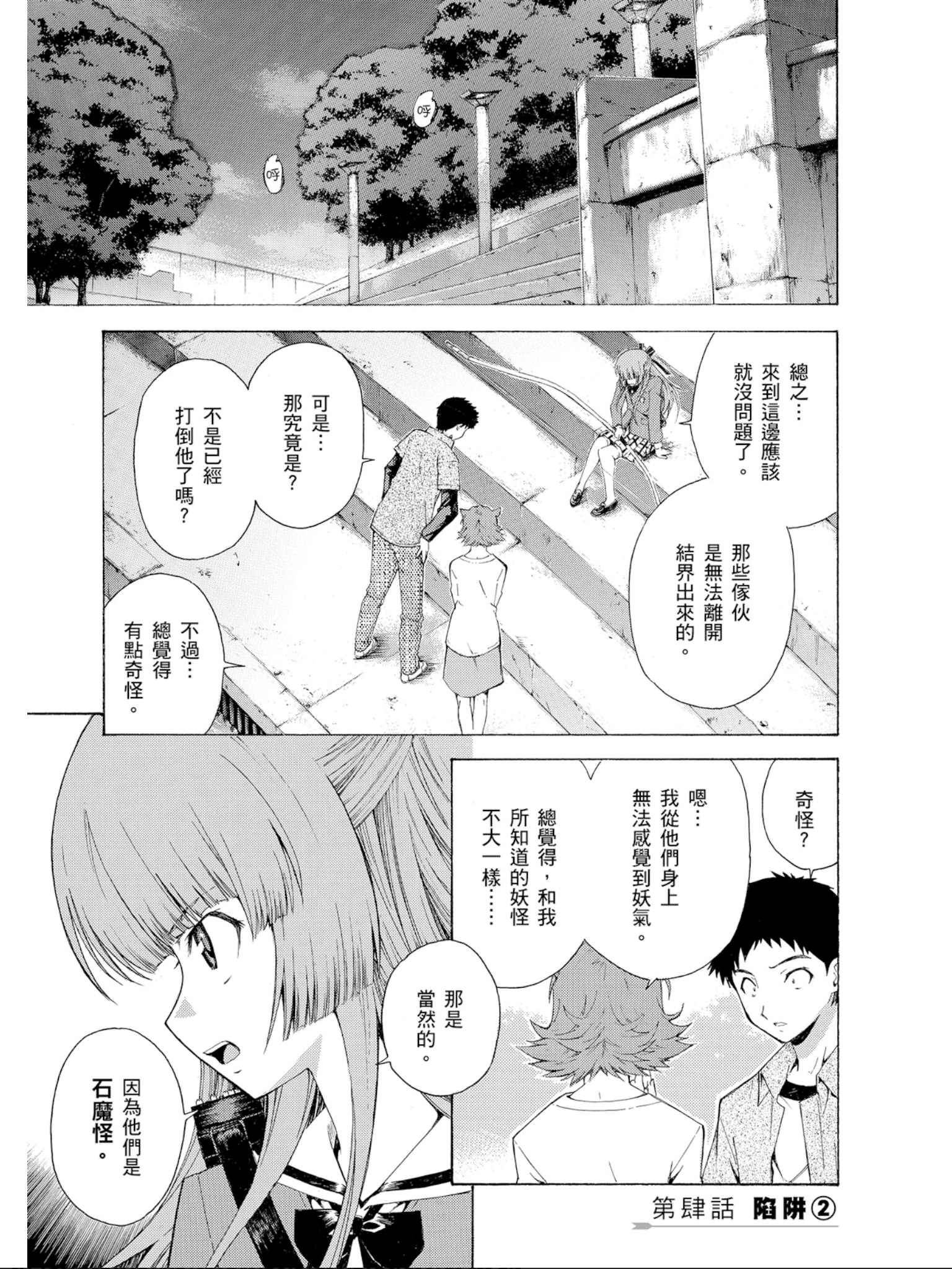 Page 94