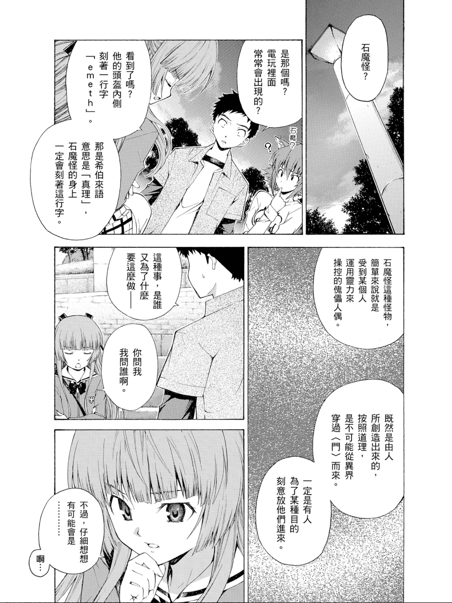Page 96