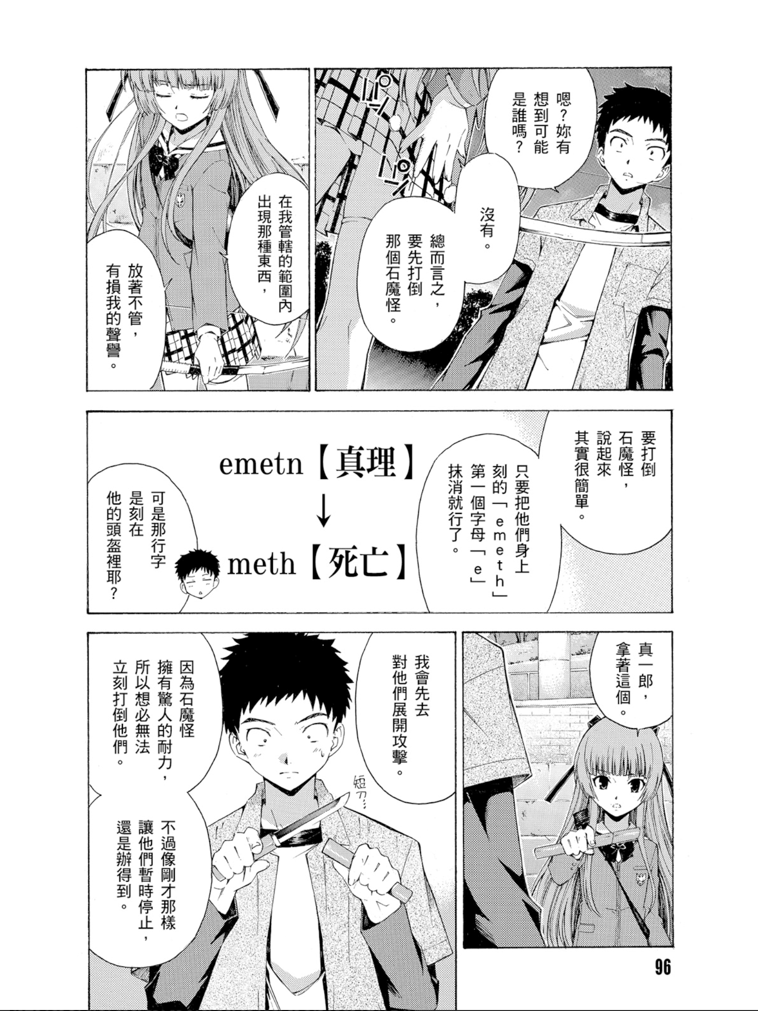 Page 97