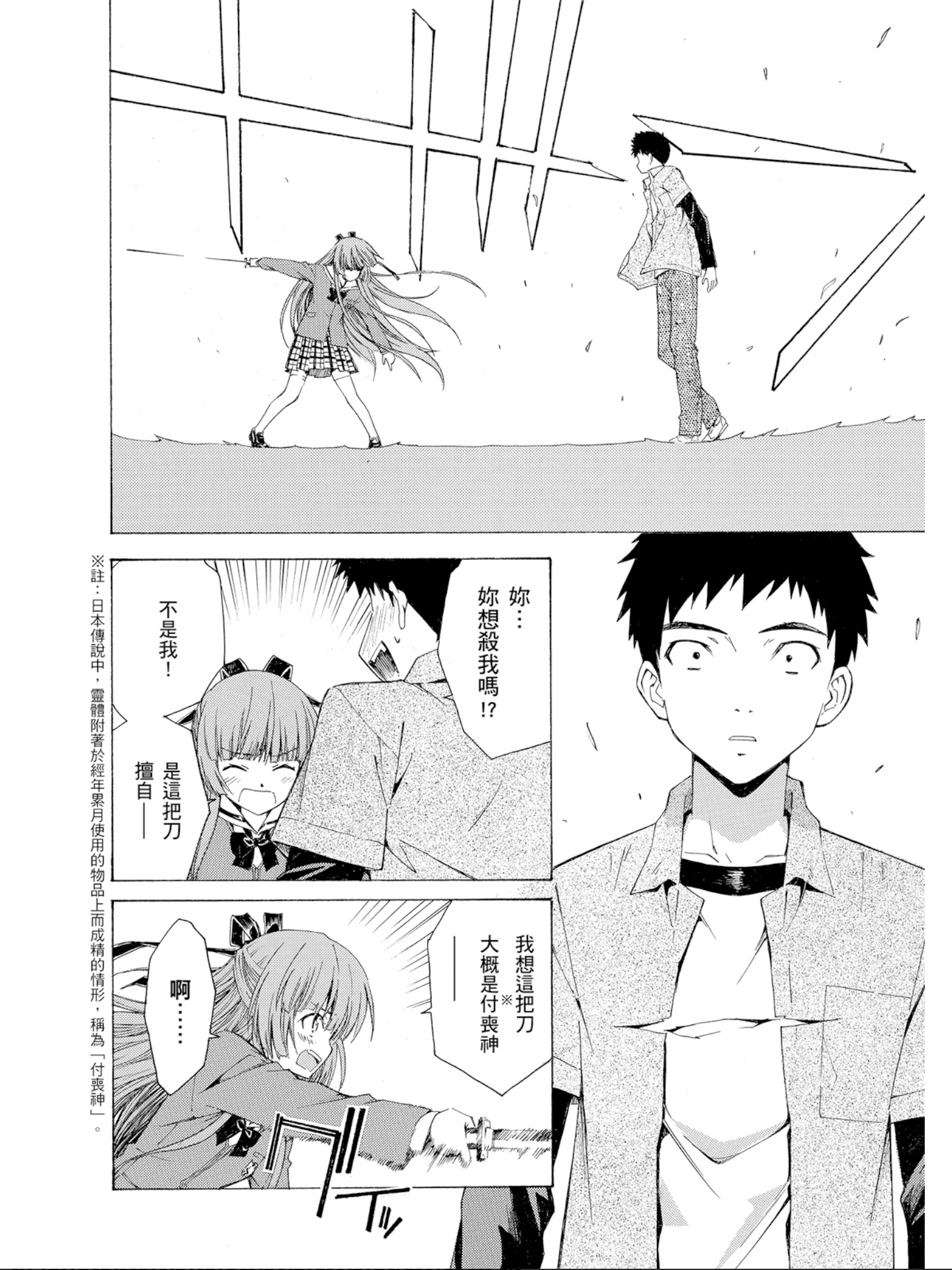 Page 107