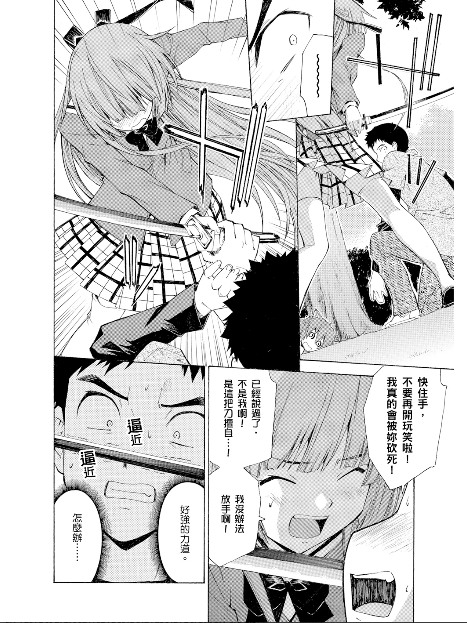Page 111