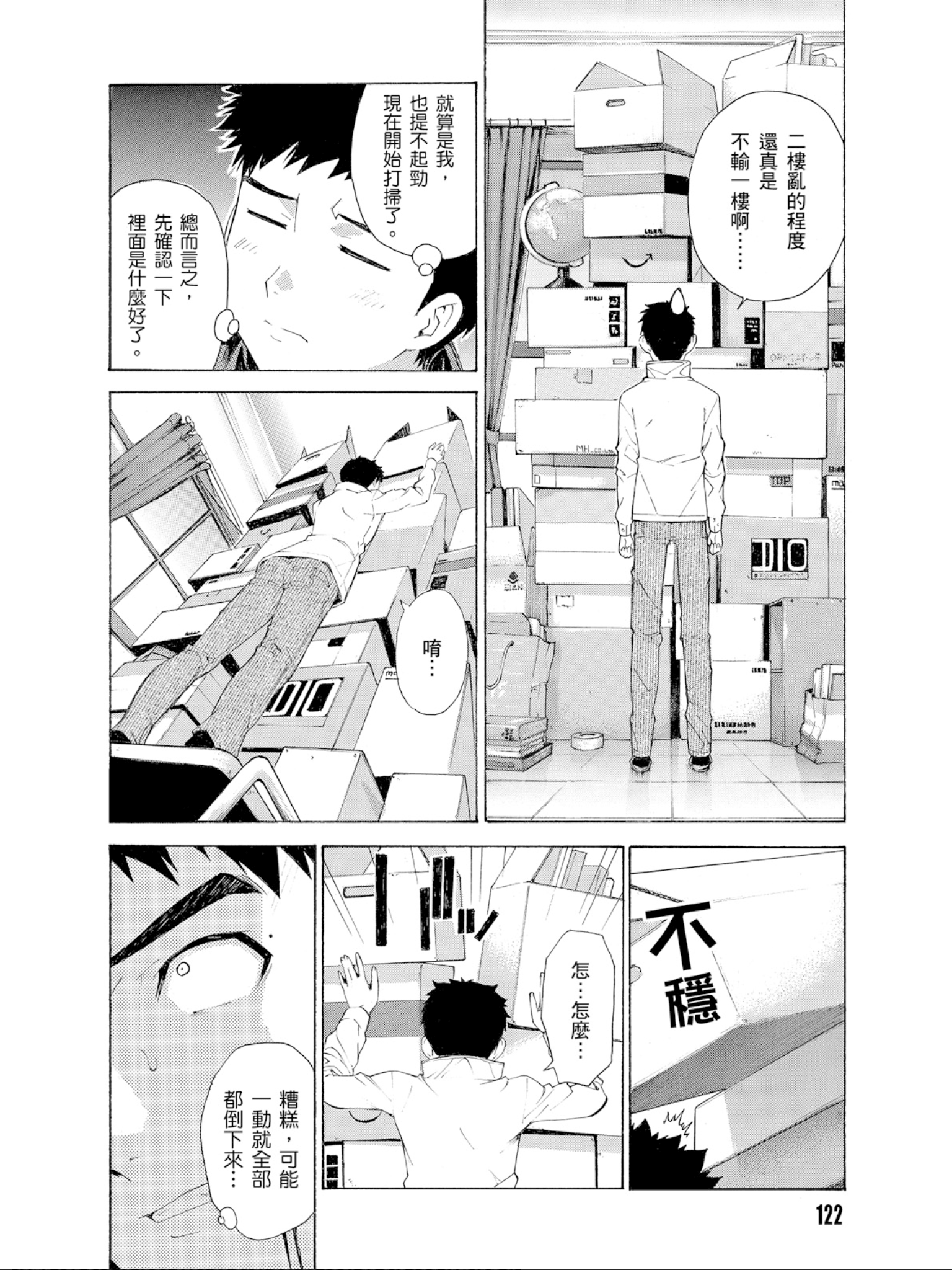 Page 123