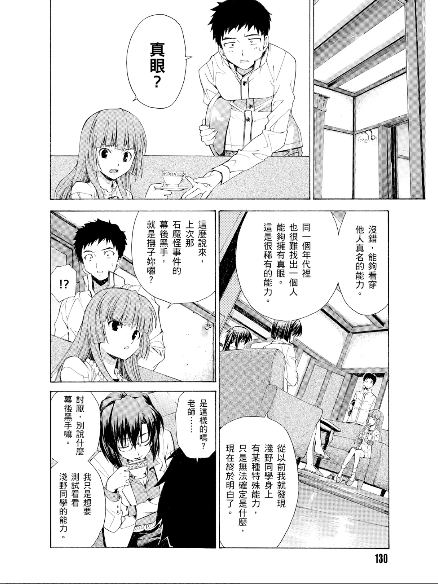 Page 131