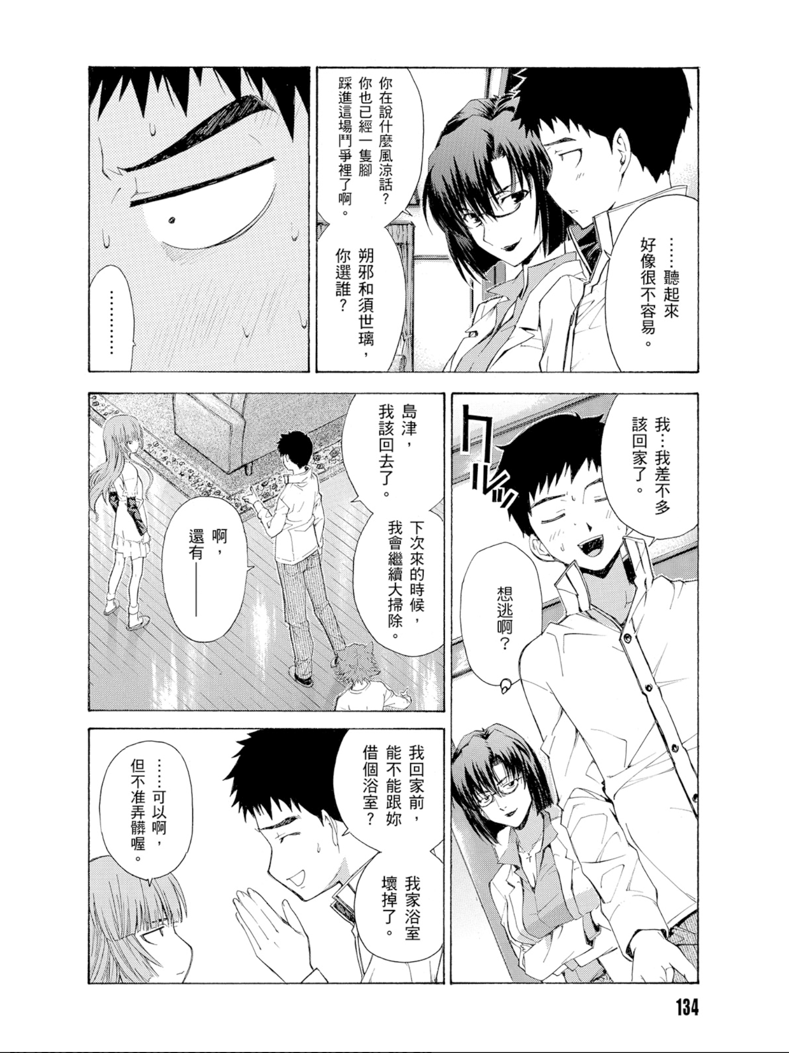 Page 135