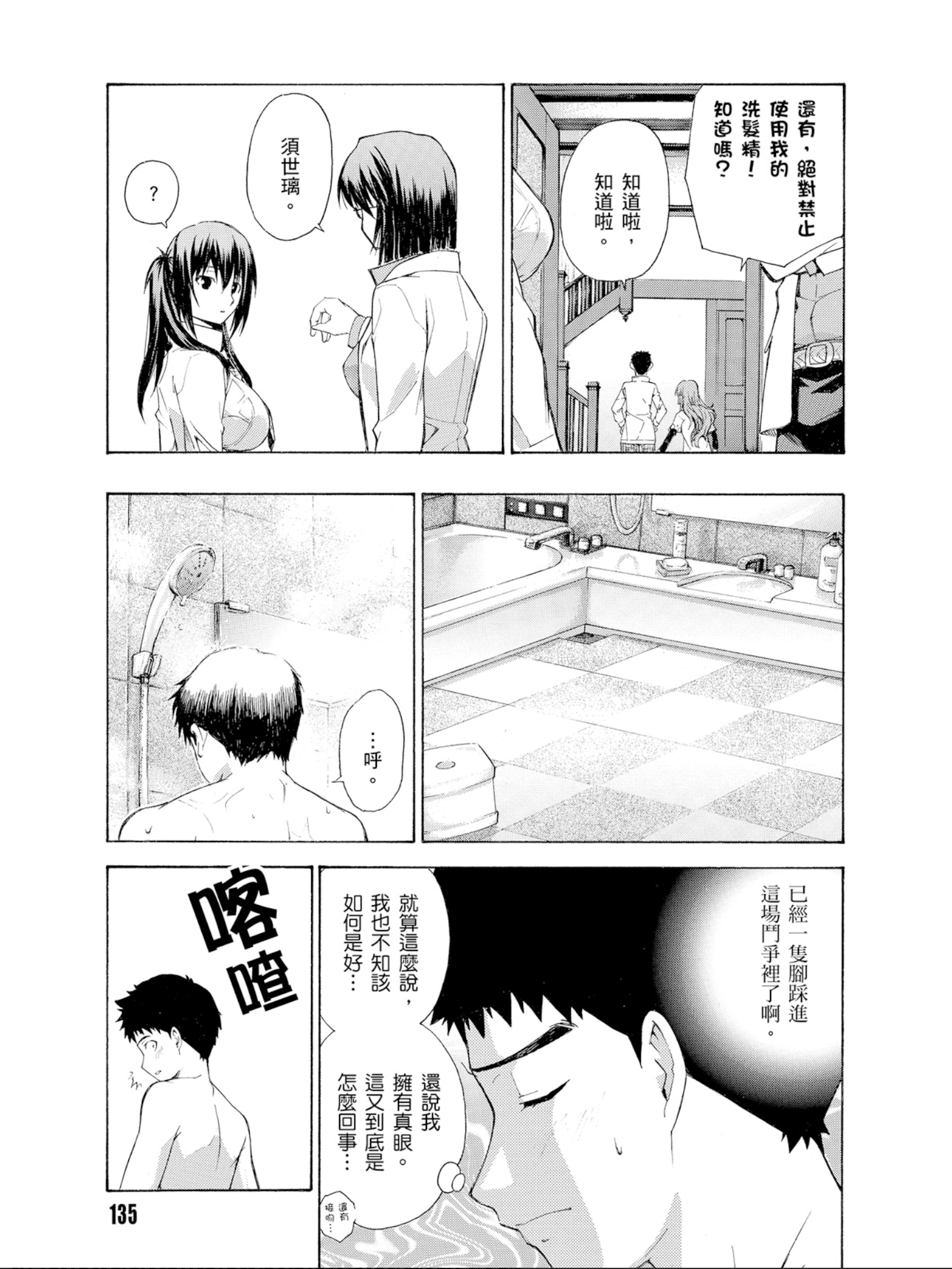 Page 136