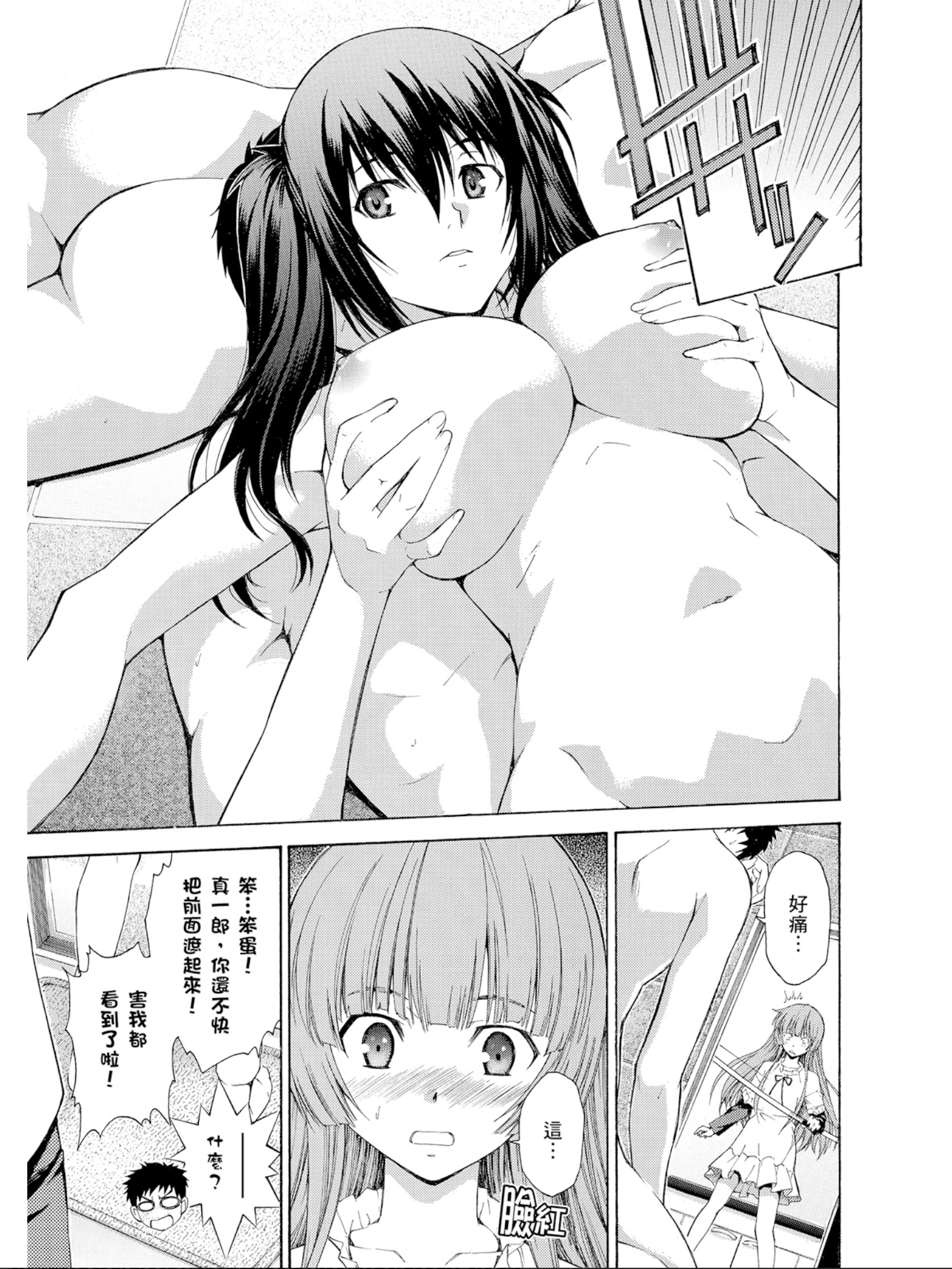 Page 144