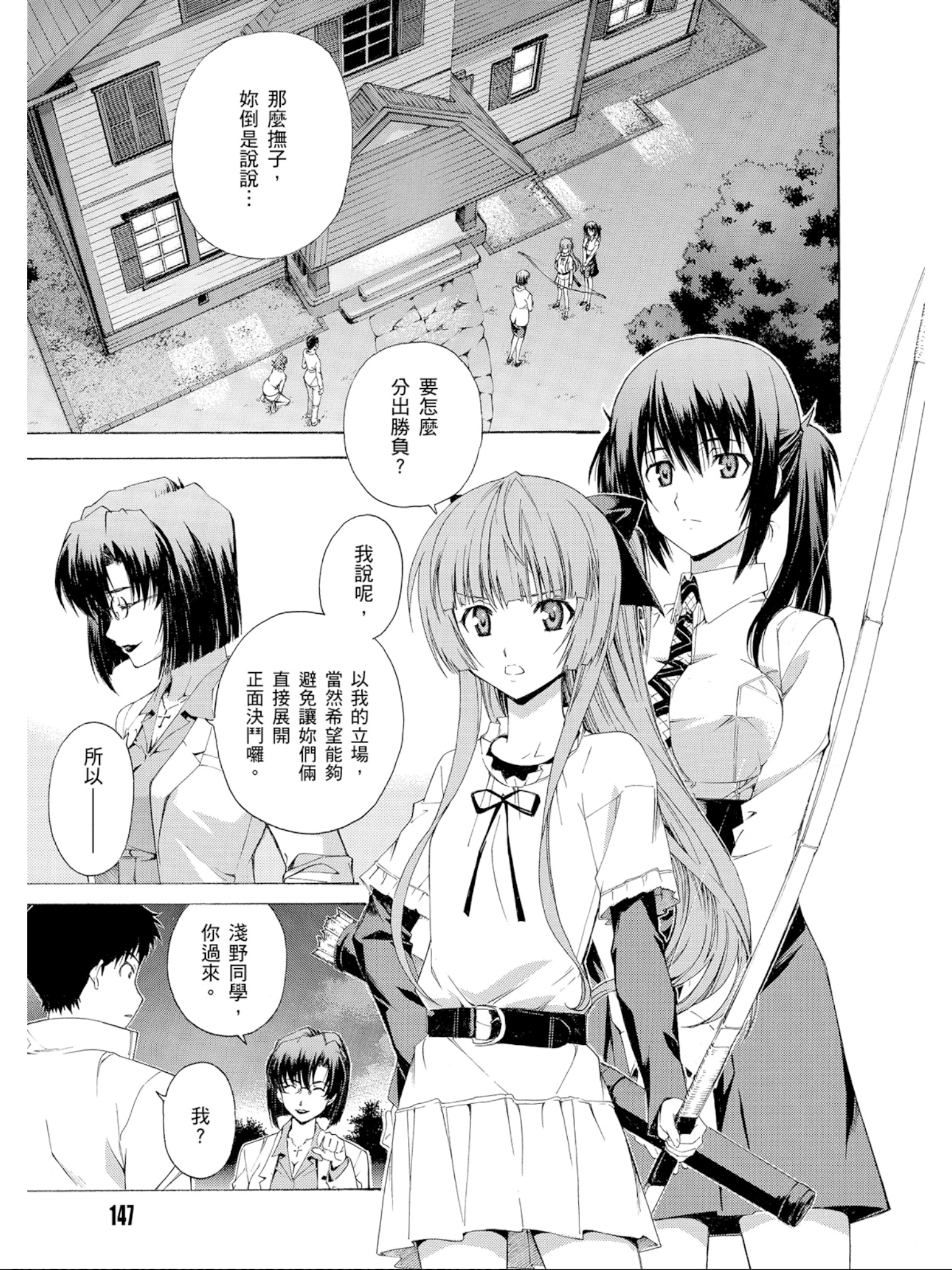 Page 148