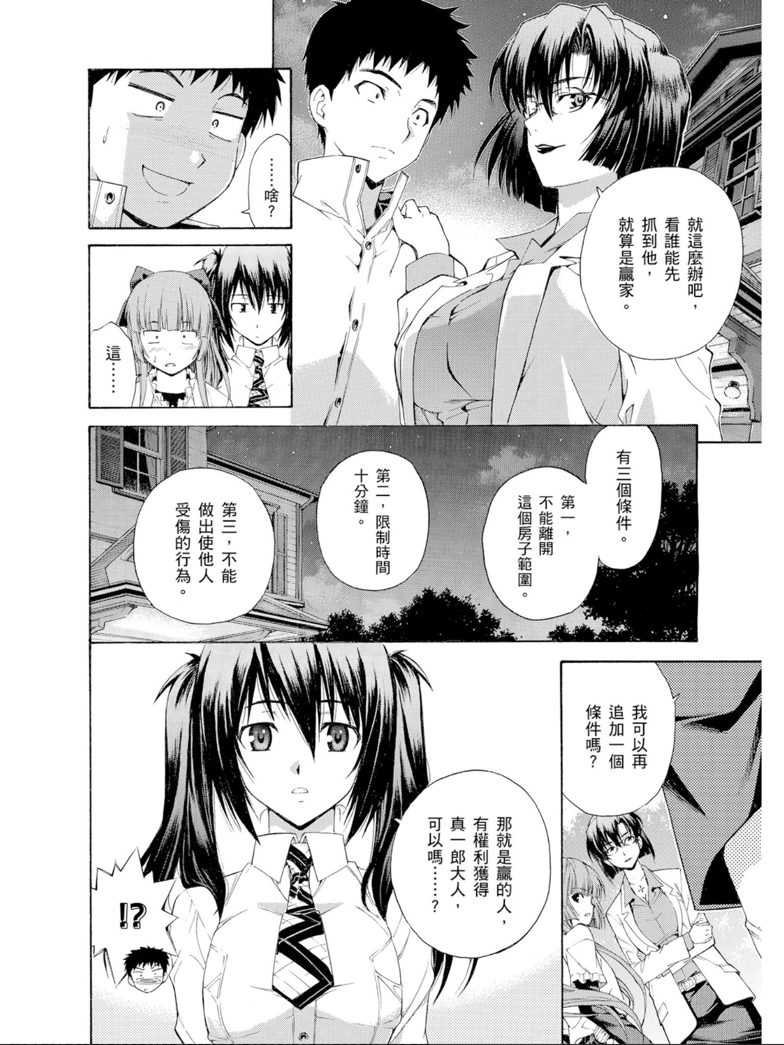 Page 149