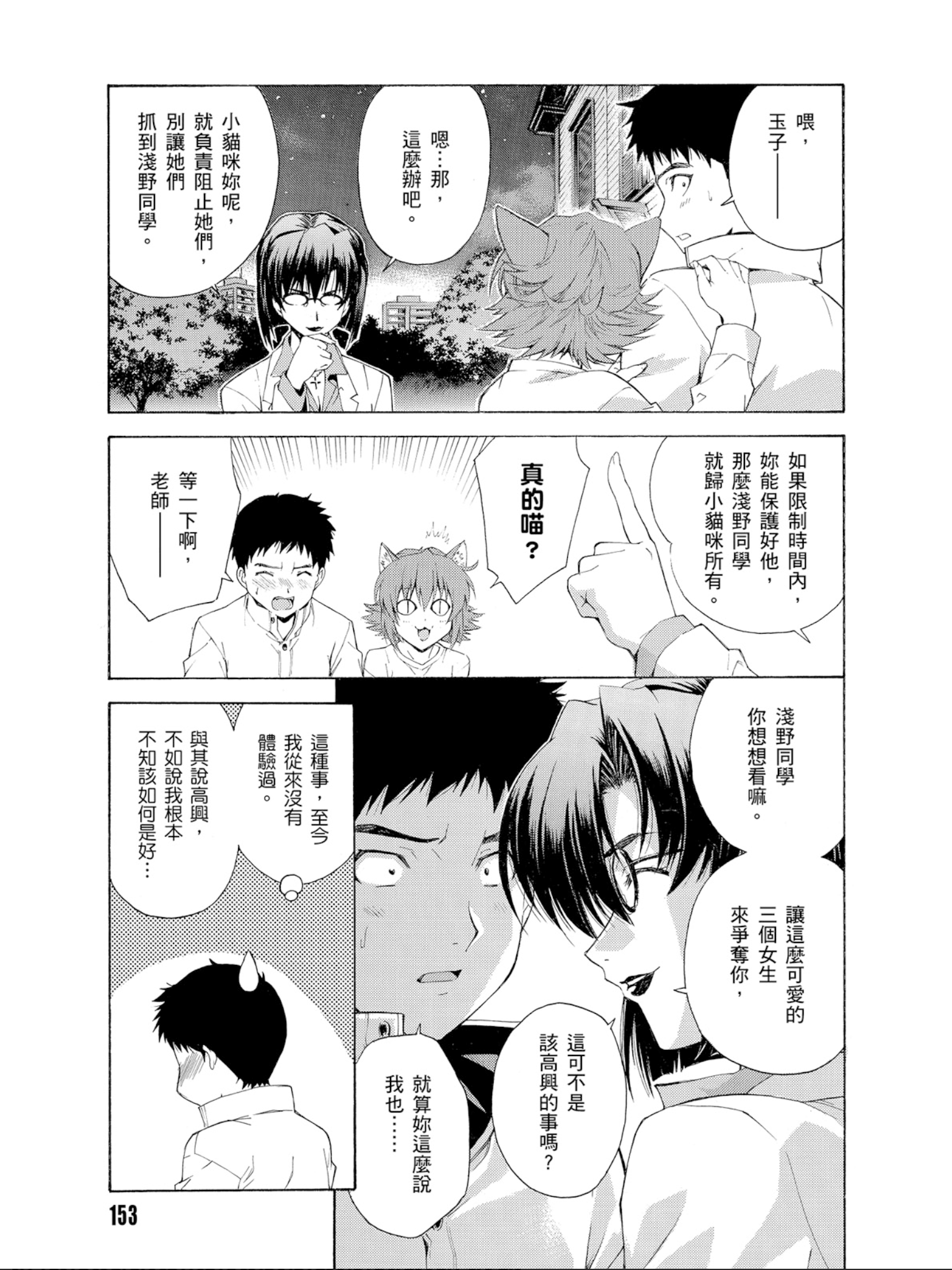 Page 154