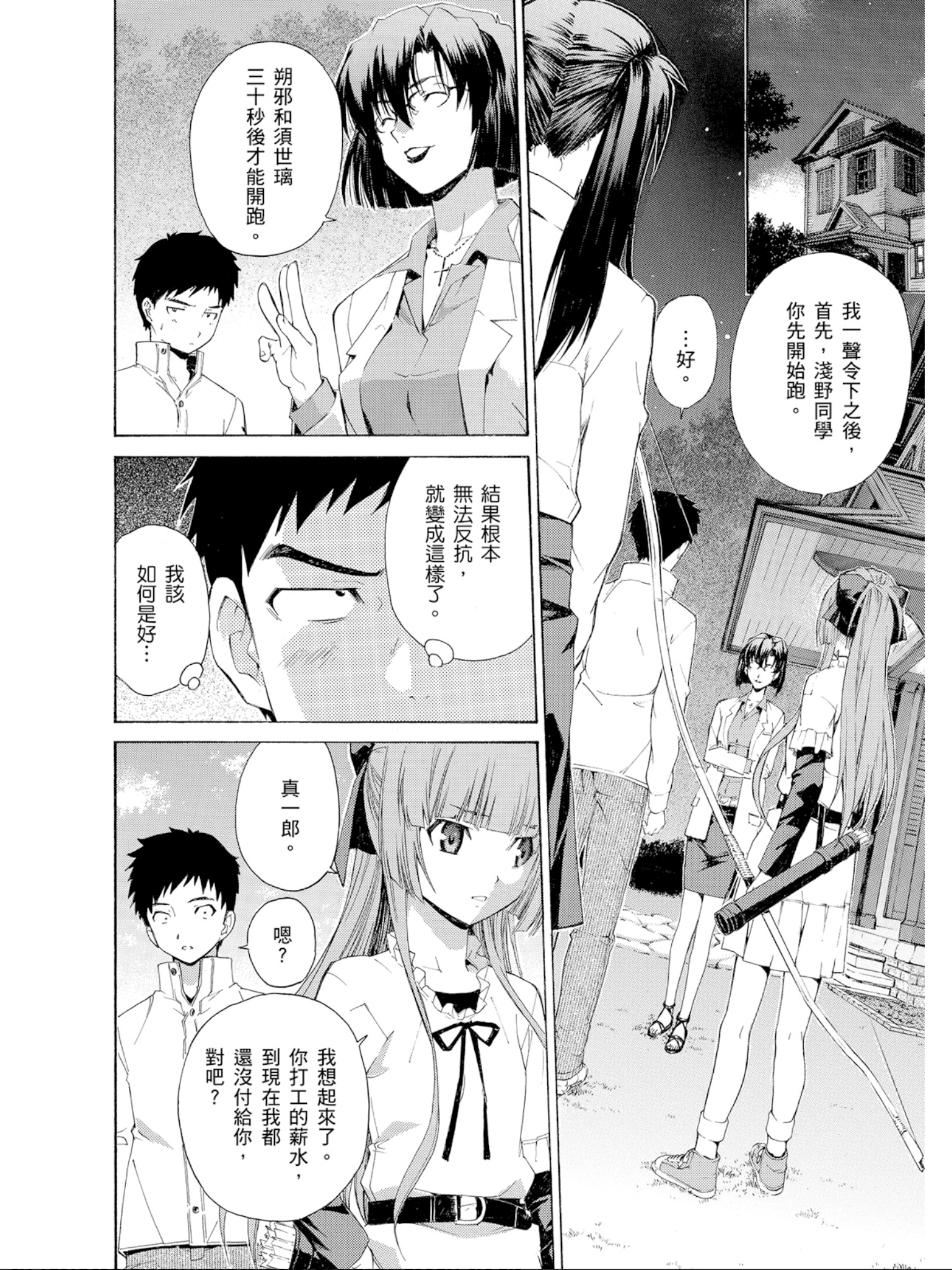 Page 155
