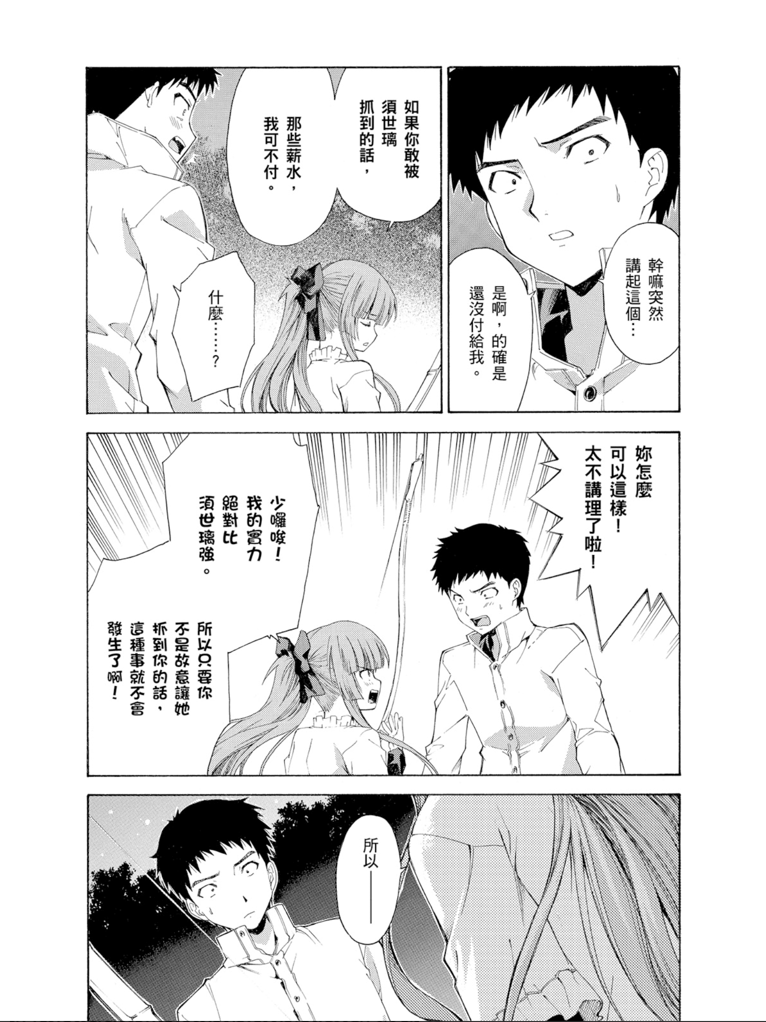 Page 156
