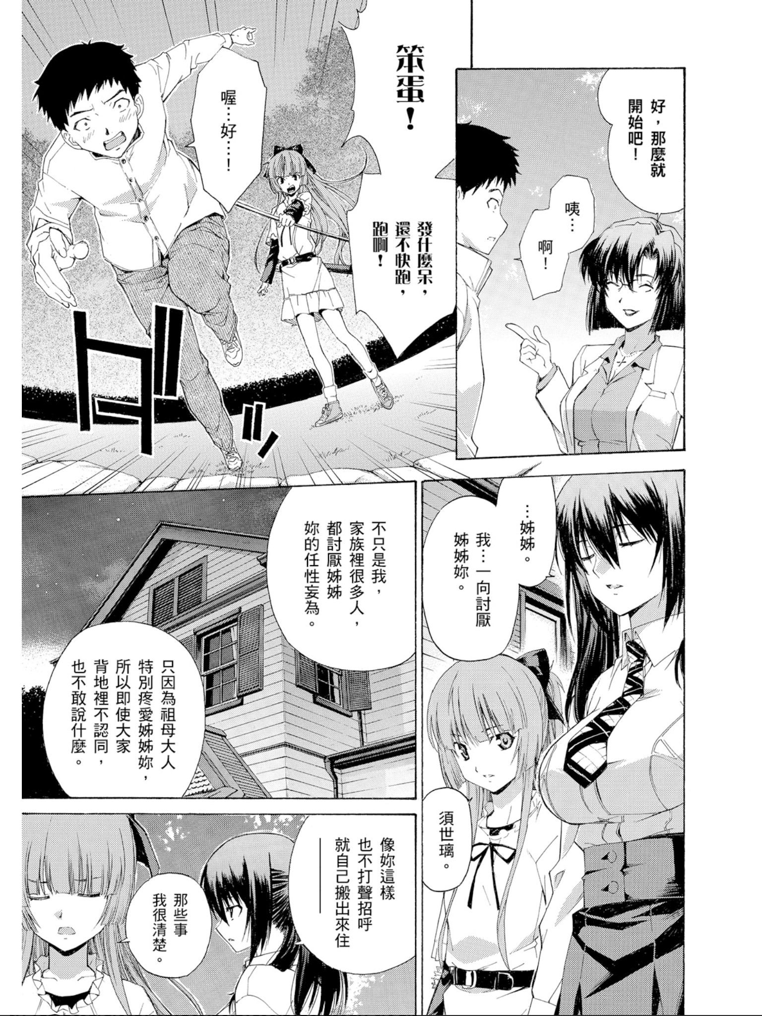 Page 158
