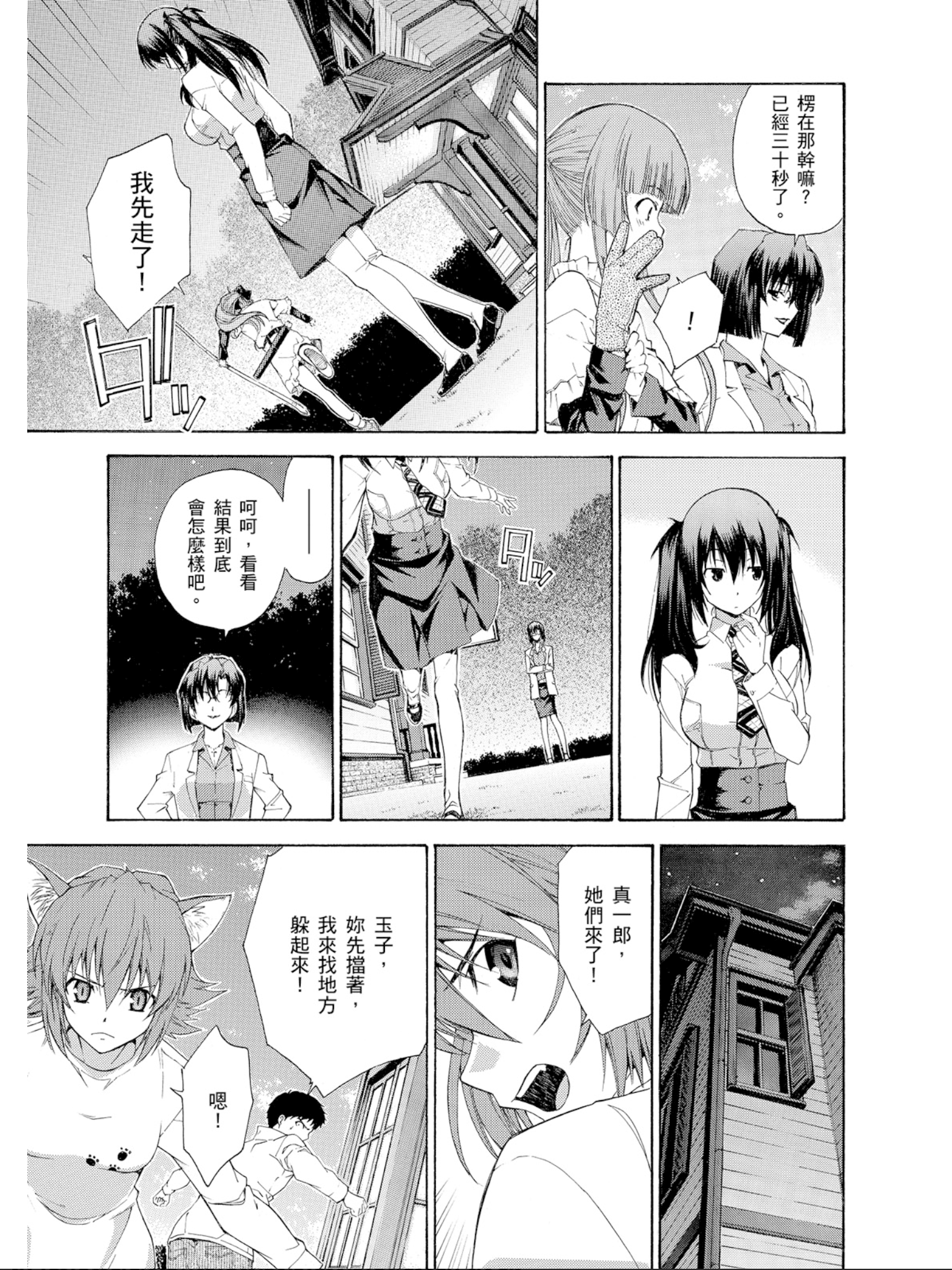 Page 160