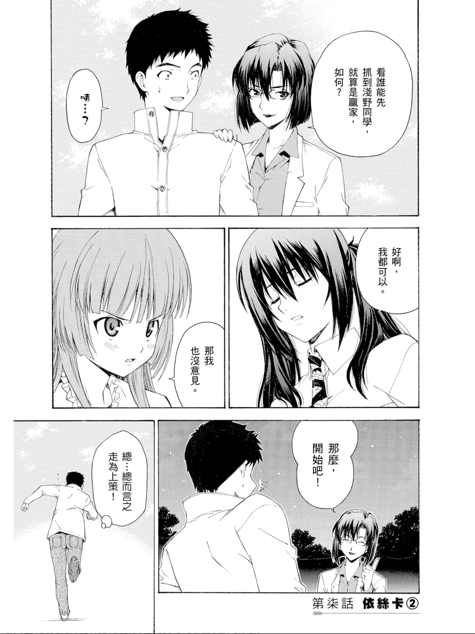 Page 164