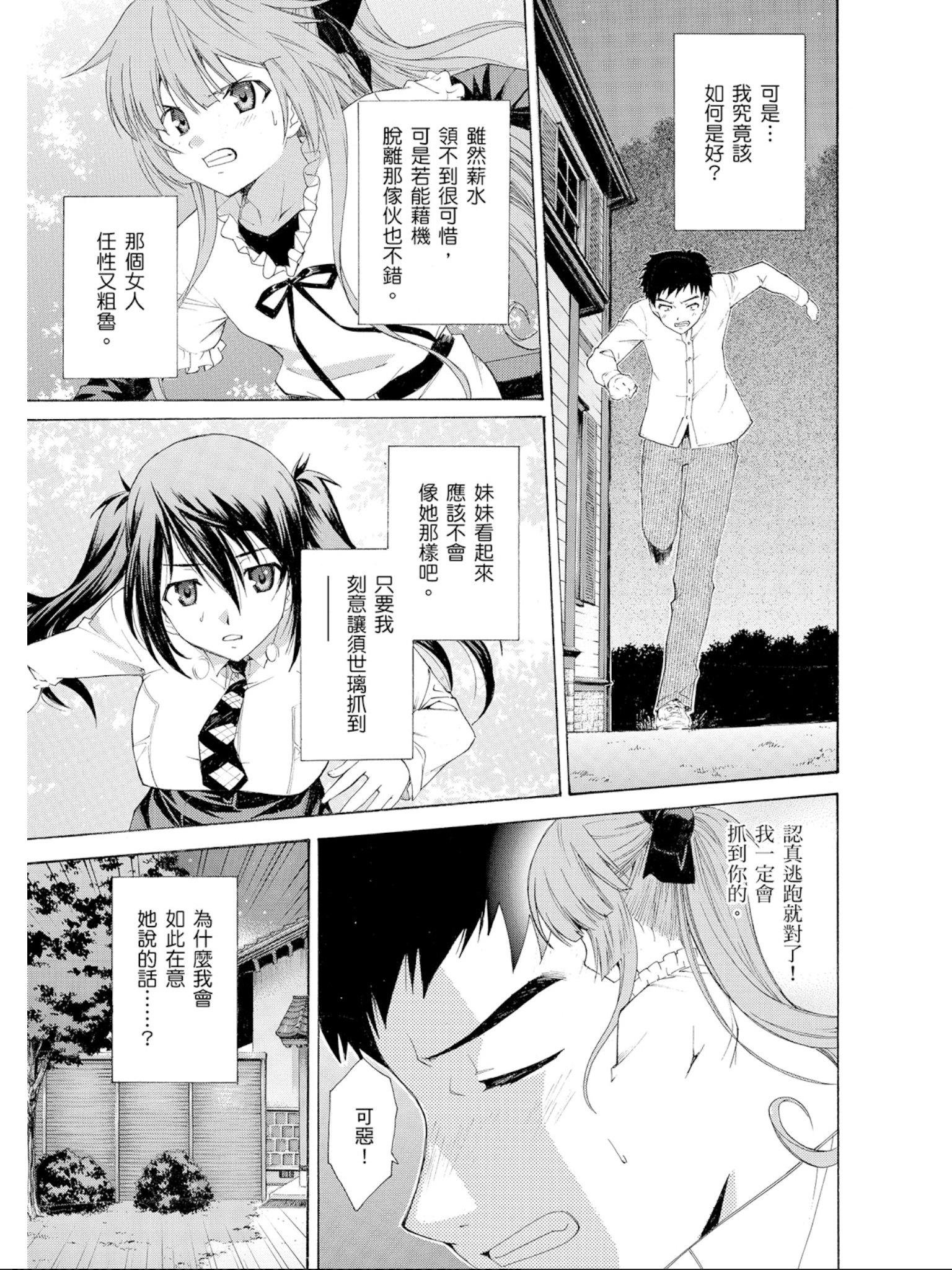 Page 166