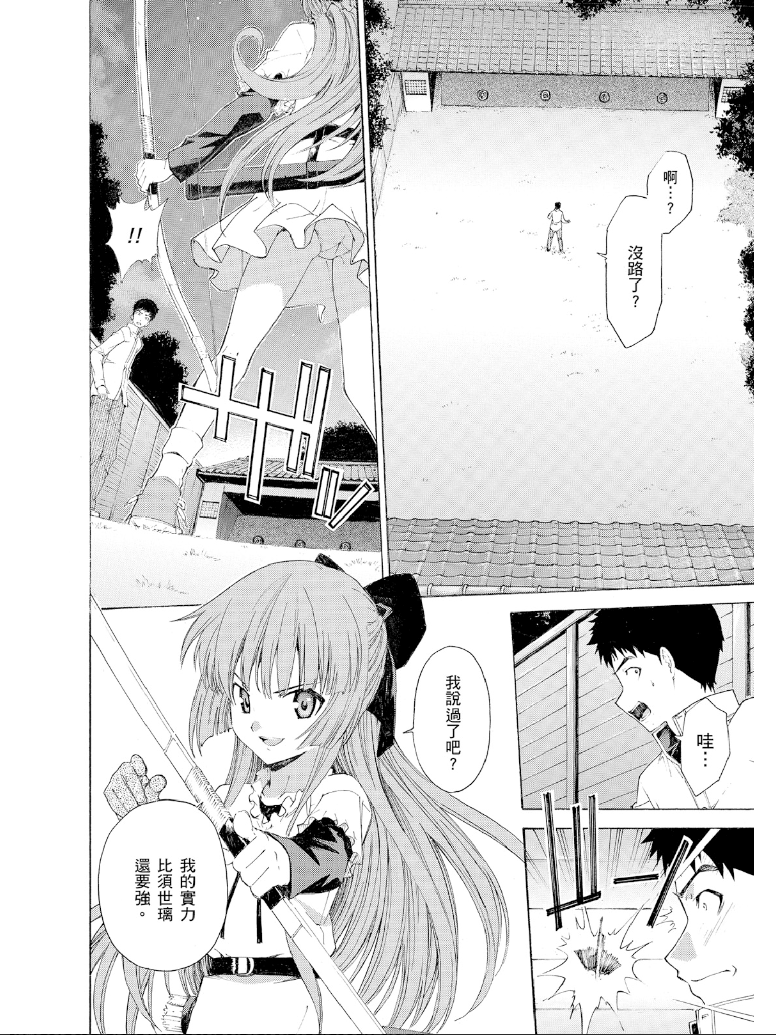 Page 167