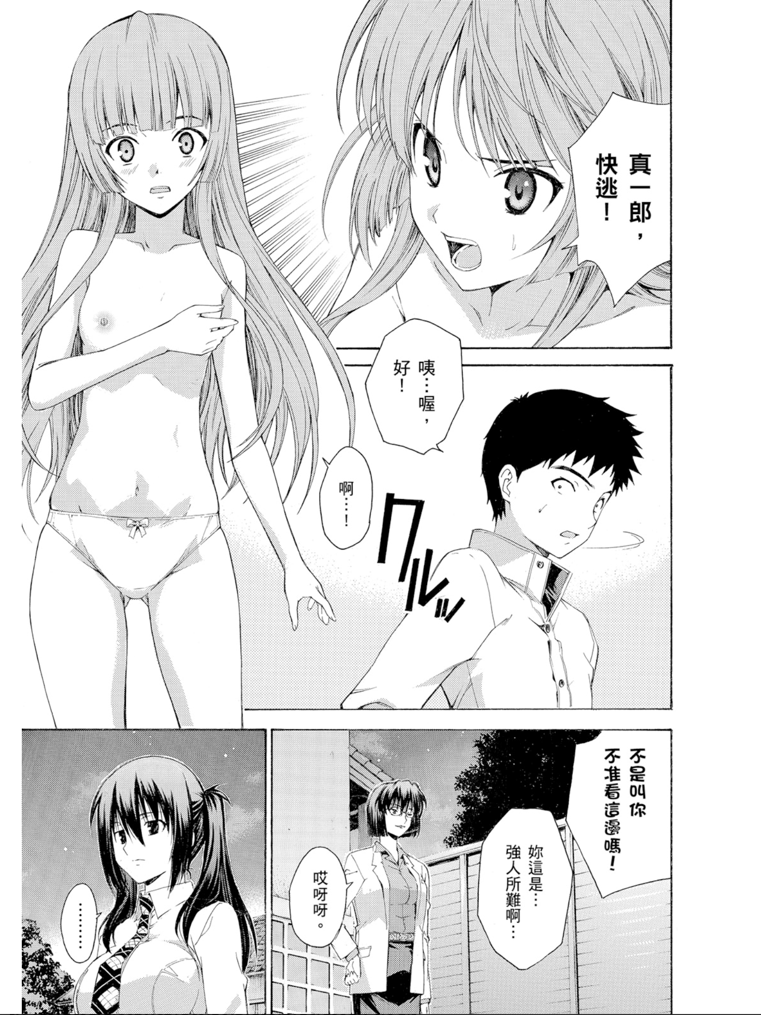Page 172