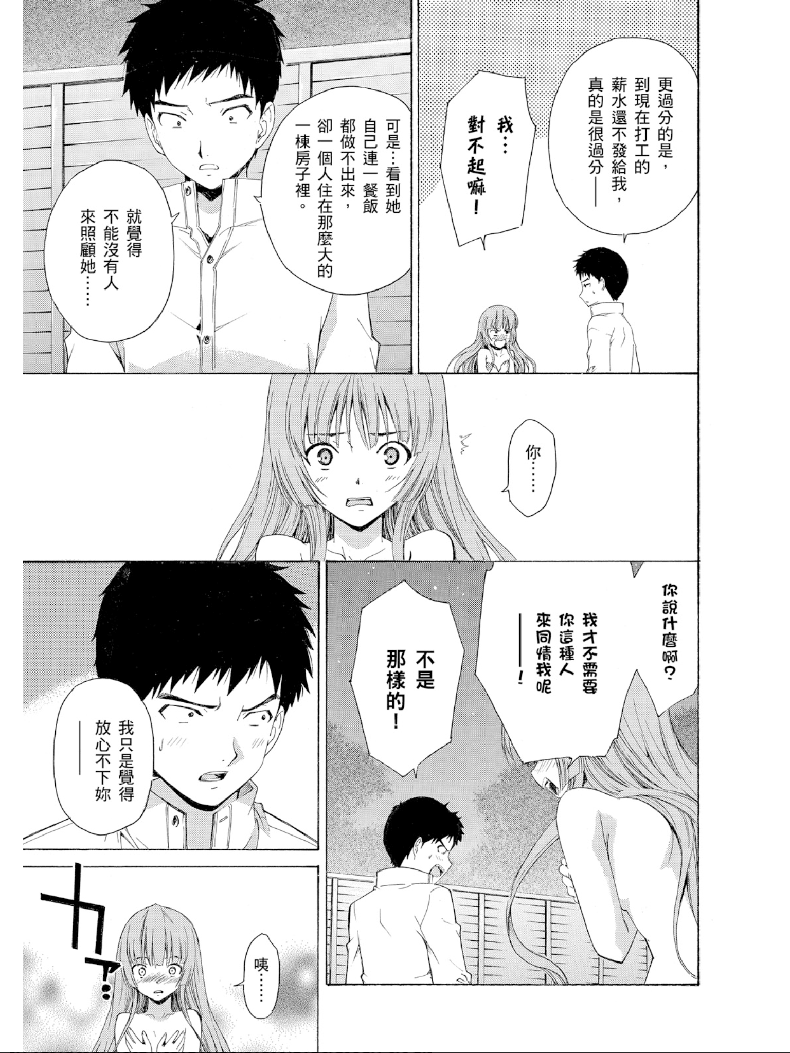 Page 174