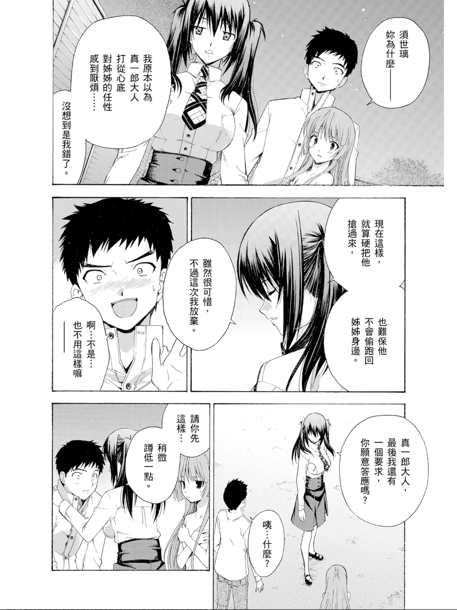 Page 177