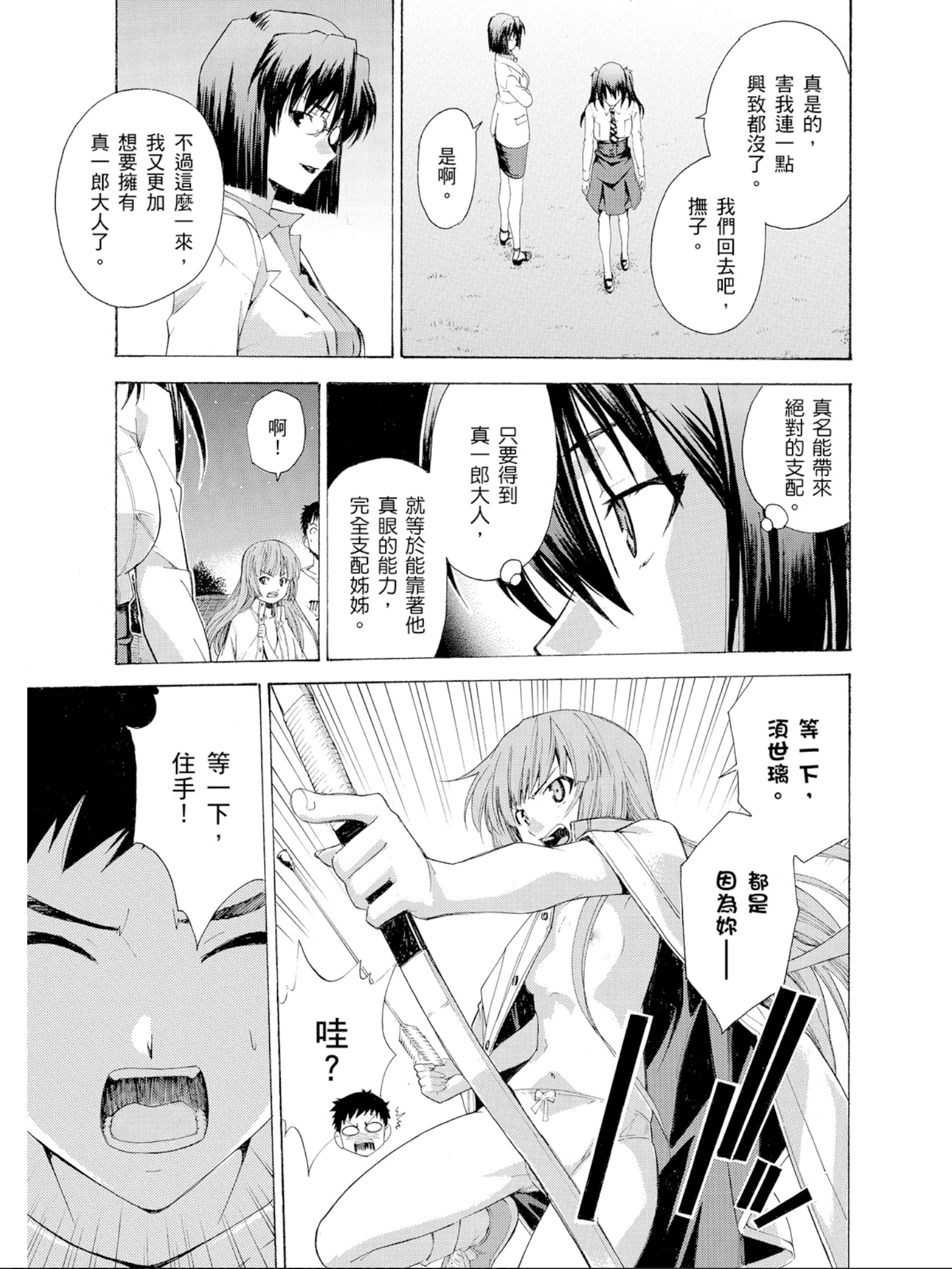 Page 186