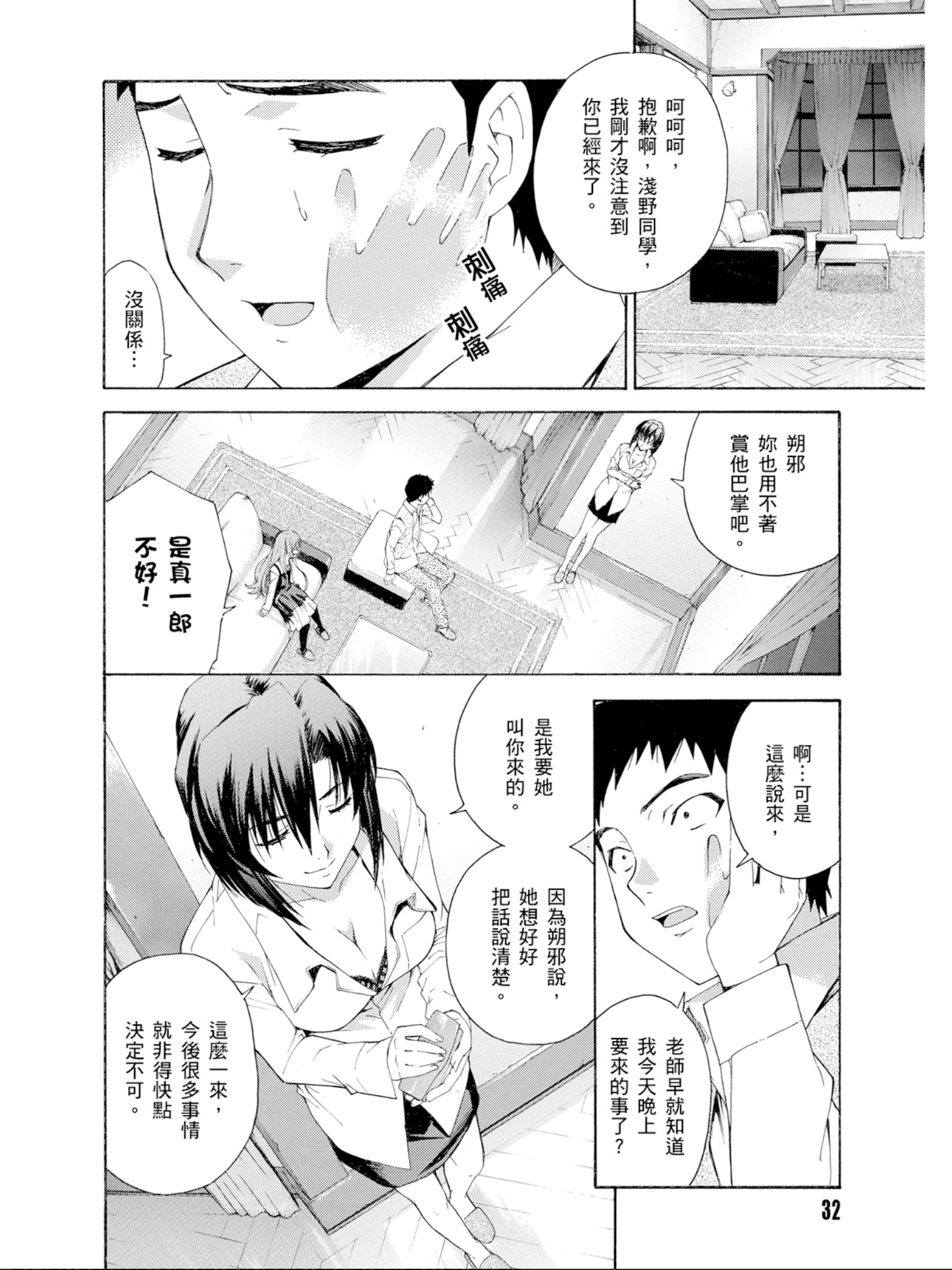 Page 33