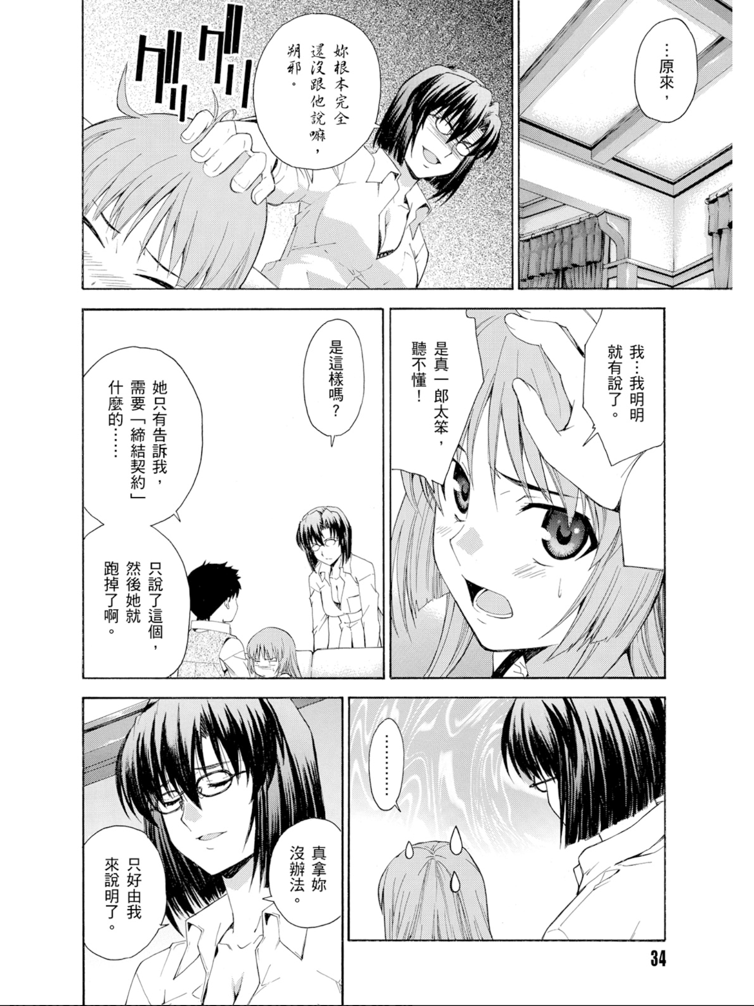 Page 35