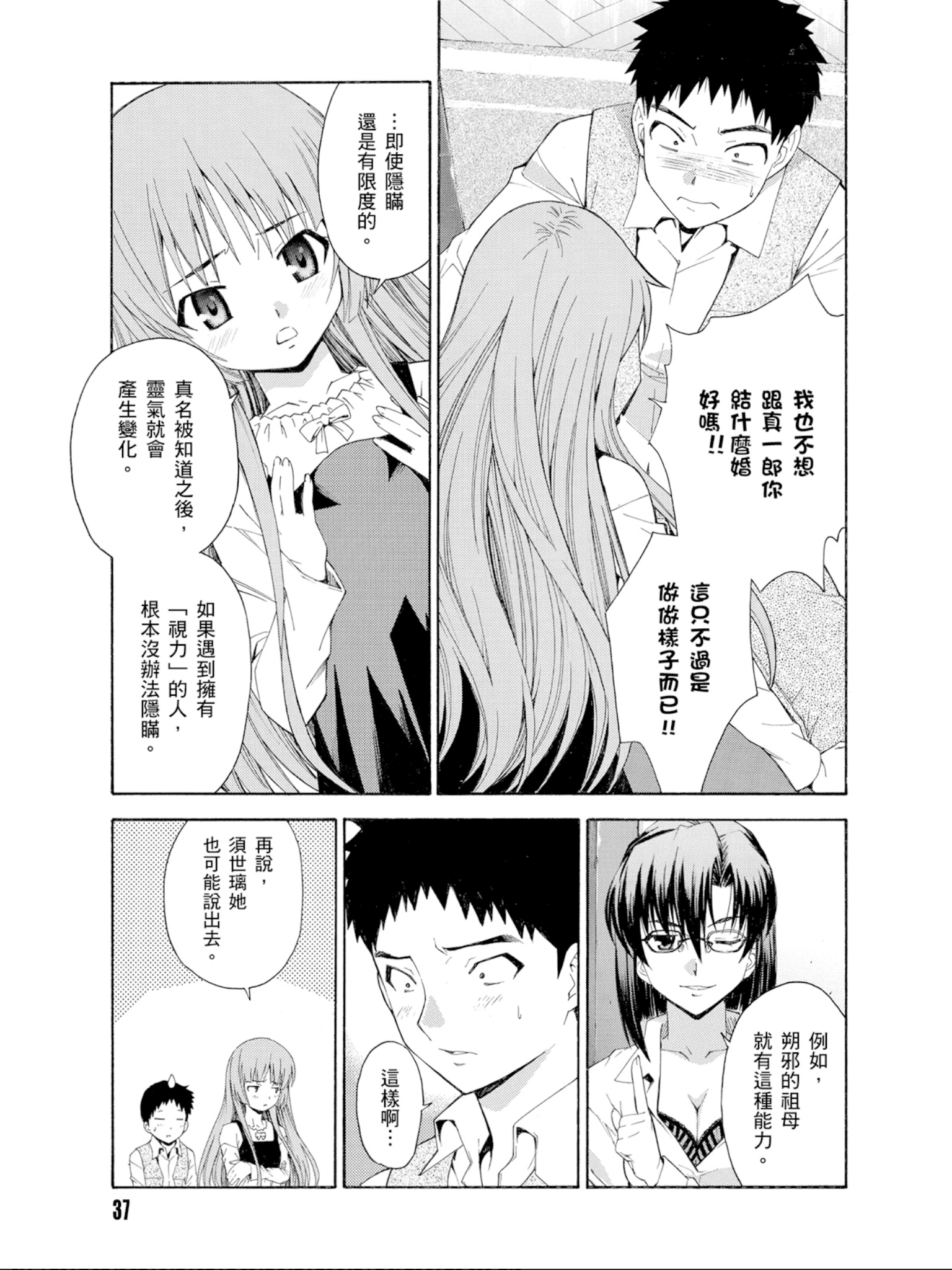 Page 38