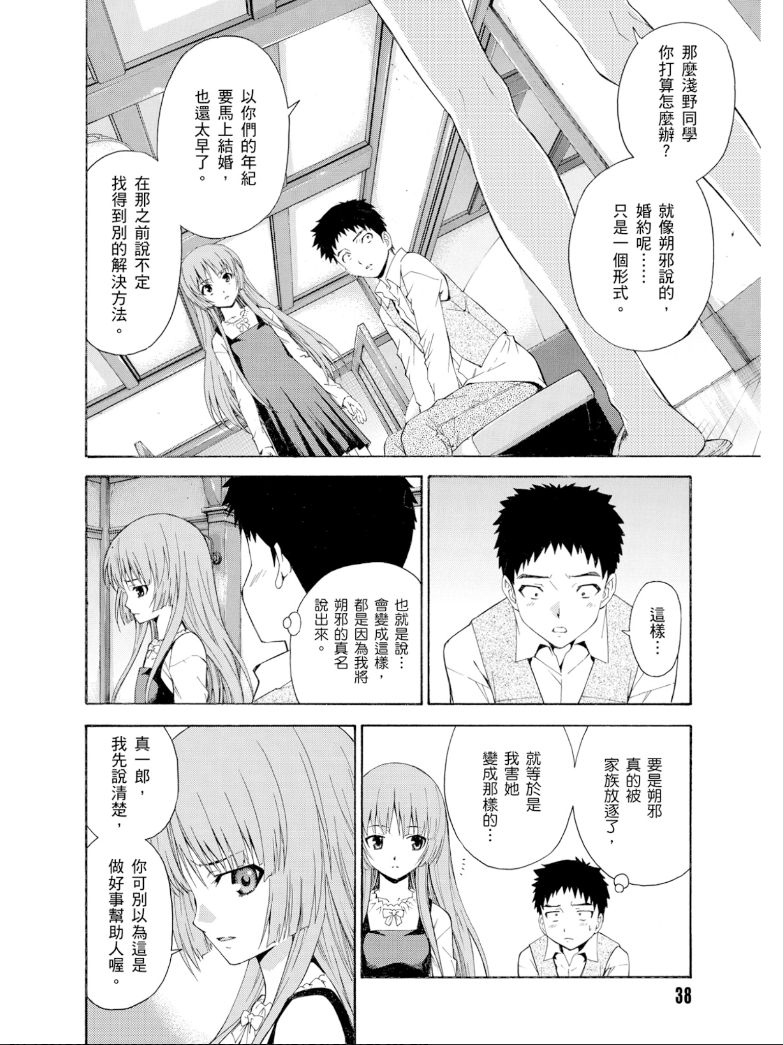 Page 39