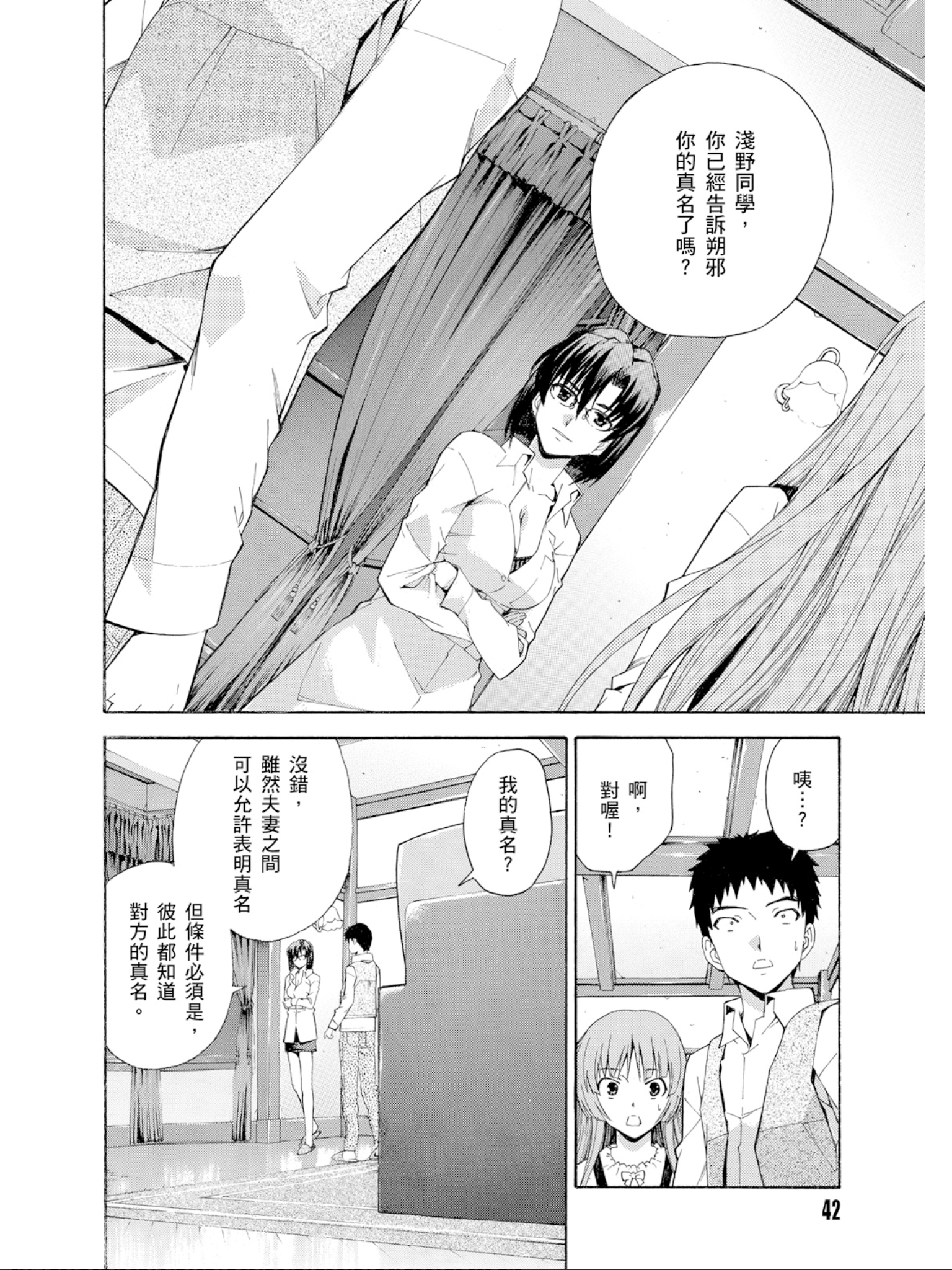Page 43
